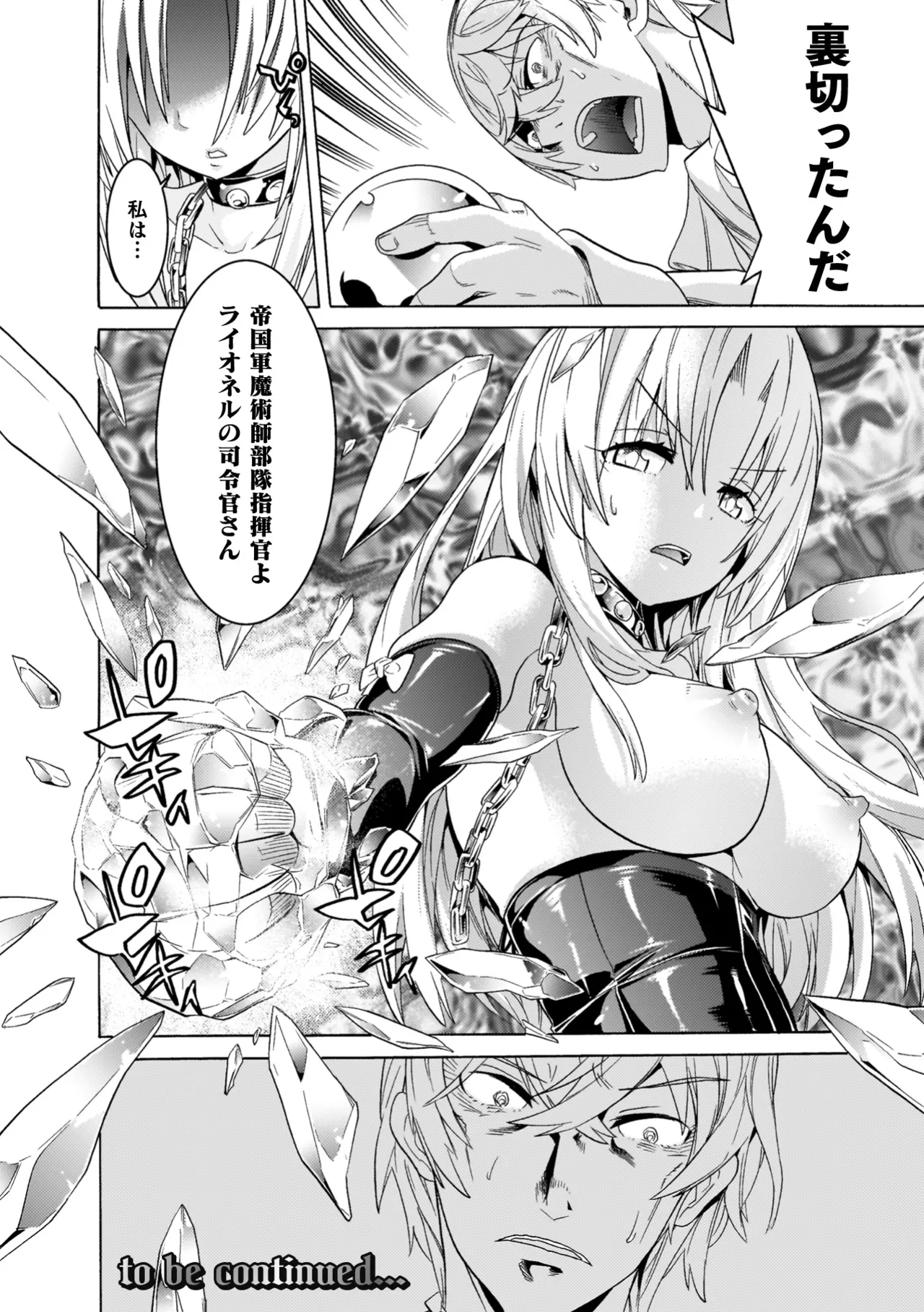 [Tendou Masae]Makenshi Leane the COMIC[Digital] Page 36