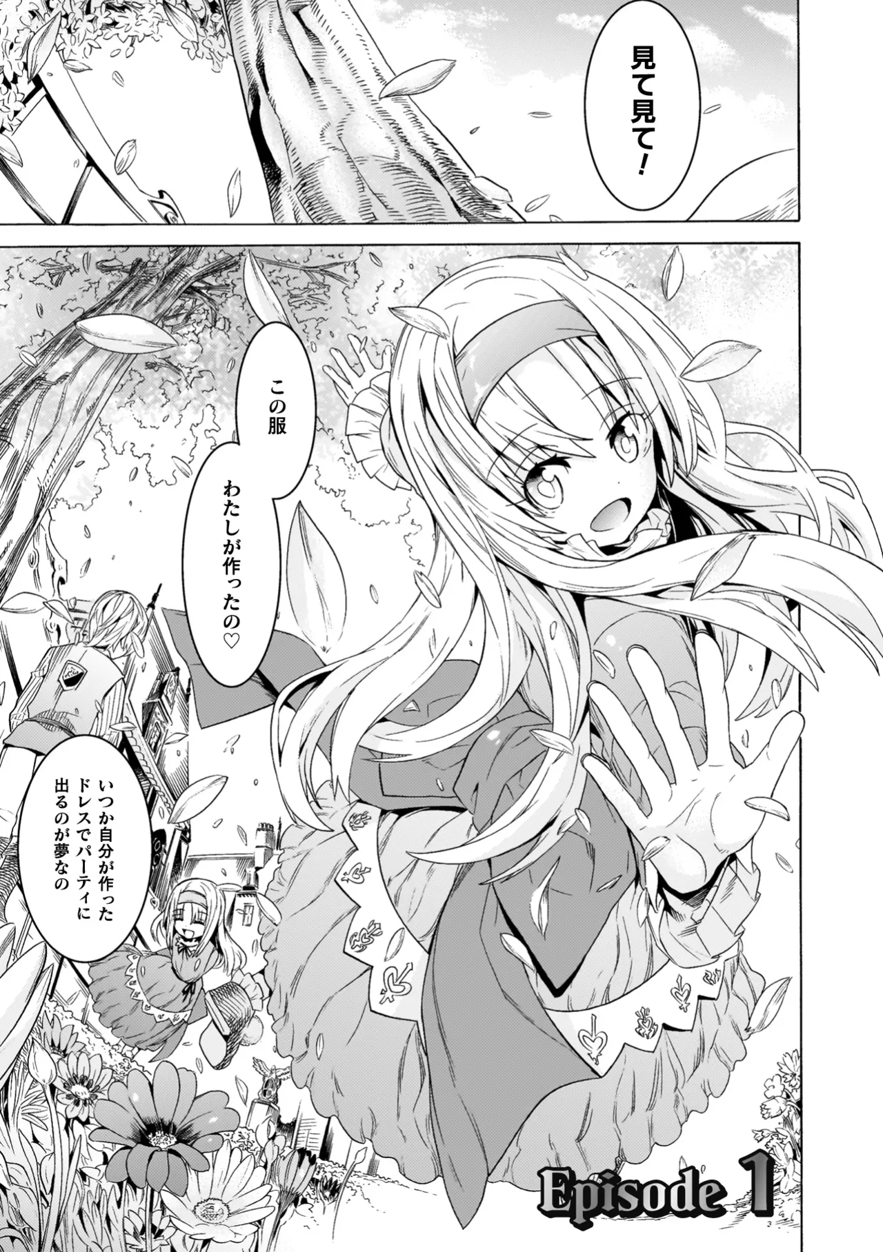 [Tendou Masae]Makenshi Leane the COMIC[Digital] Page 5