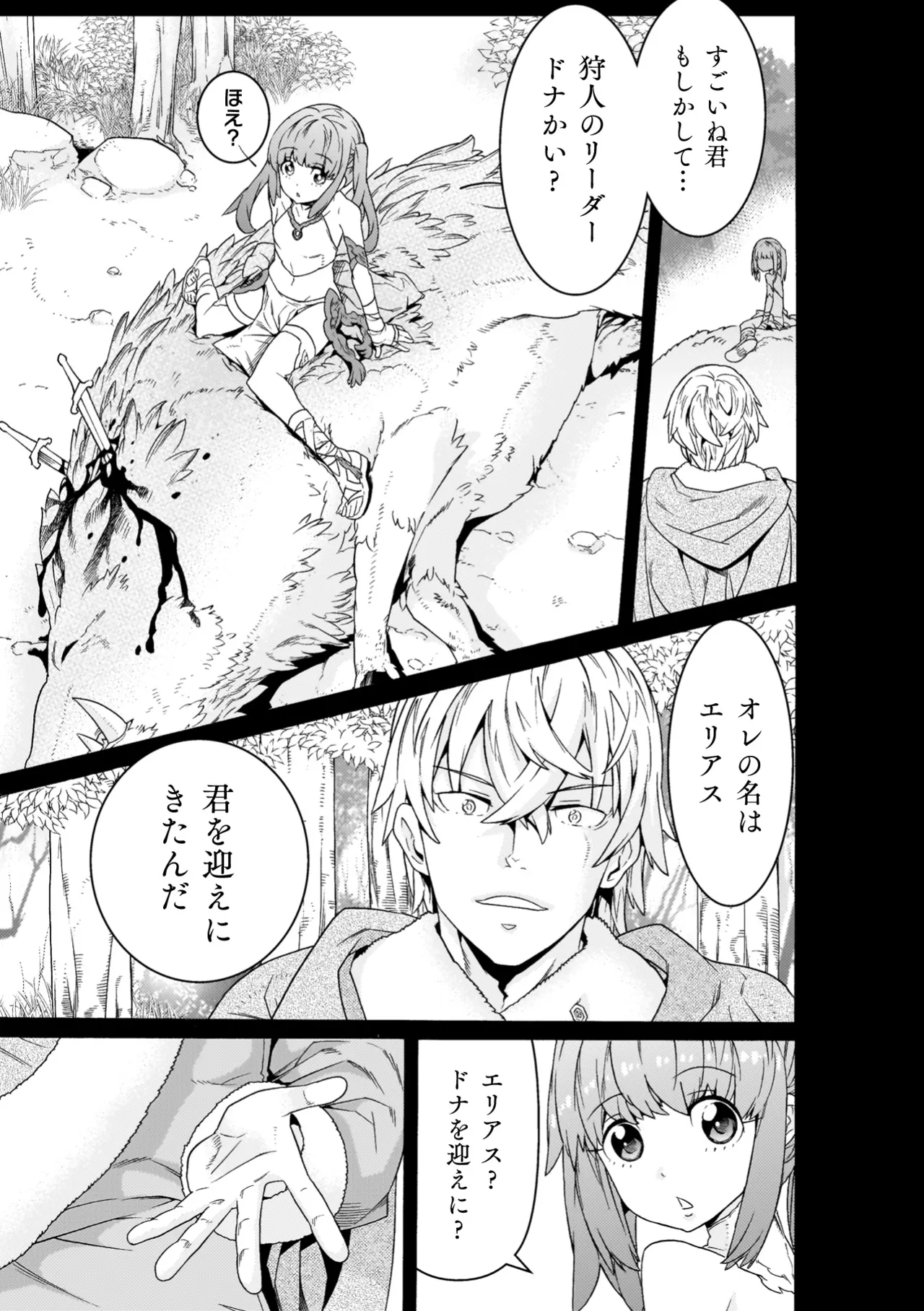 [Tendou Masae]Makenshi Leane the COMIC[Digital] Page 71