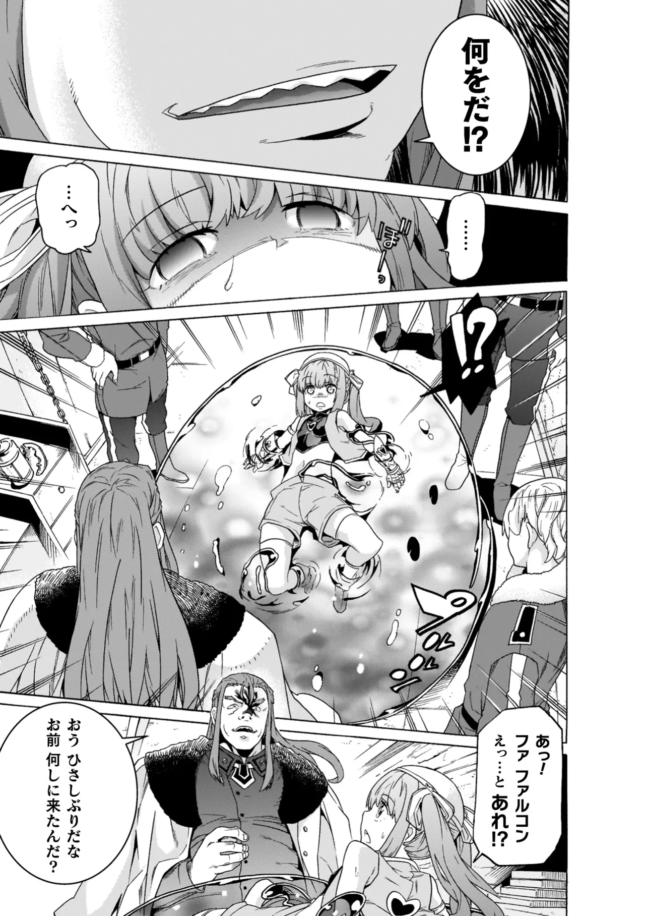 [Tendou Masae]Makenshi Leane the COMIC[Digital] Page 73
