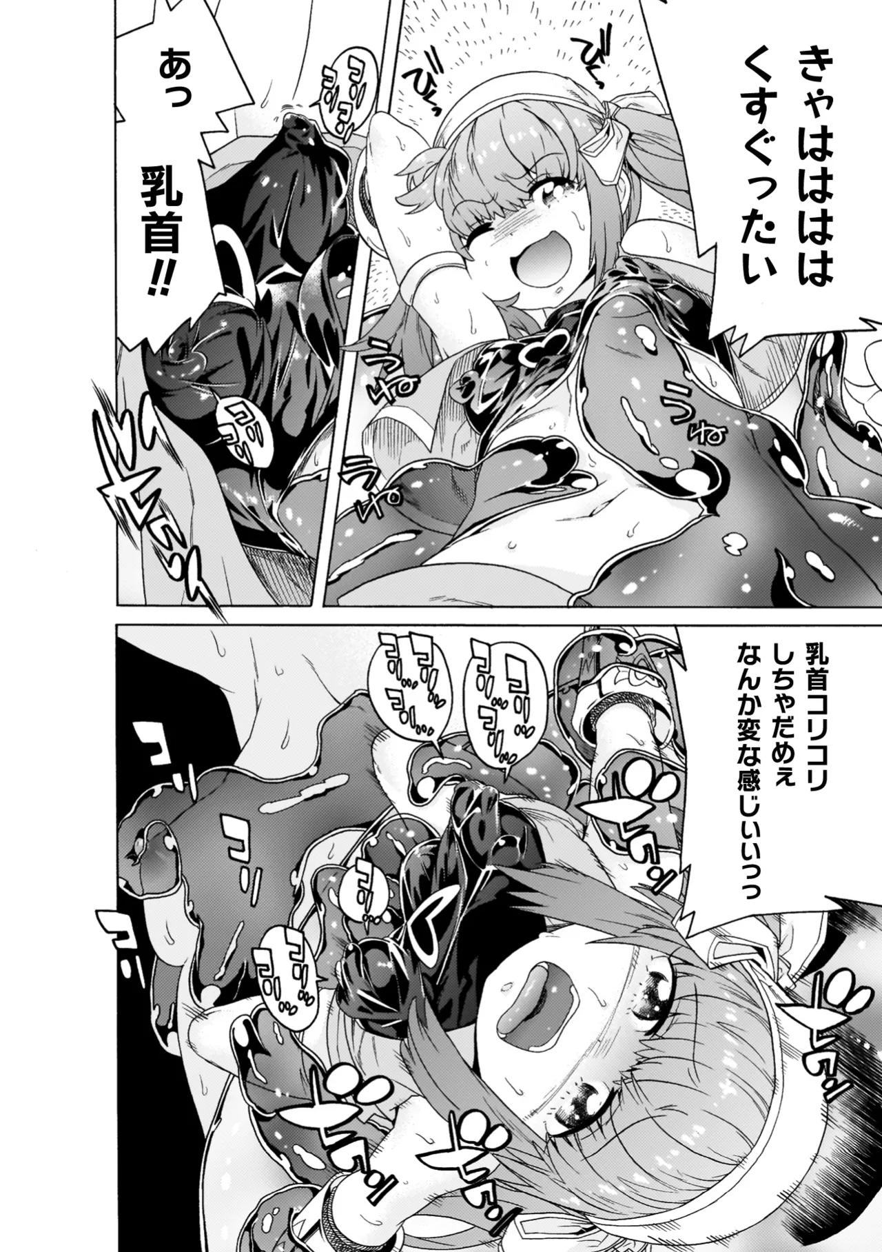 [Tendou Masae]Makenshi Leane the COMIC[Digital] Page 76