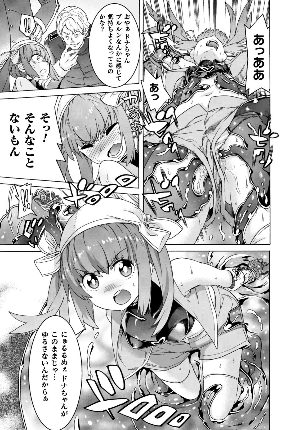[Tendou Masae]Makenshi Leane the COMIC[Digital] Page 79