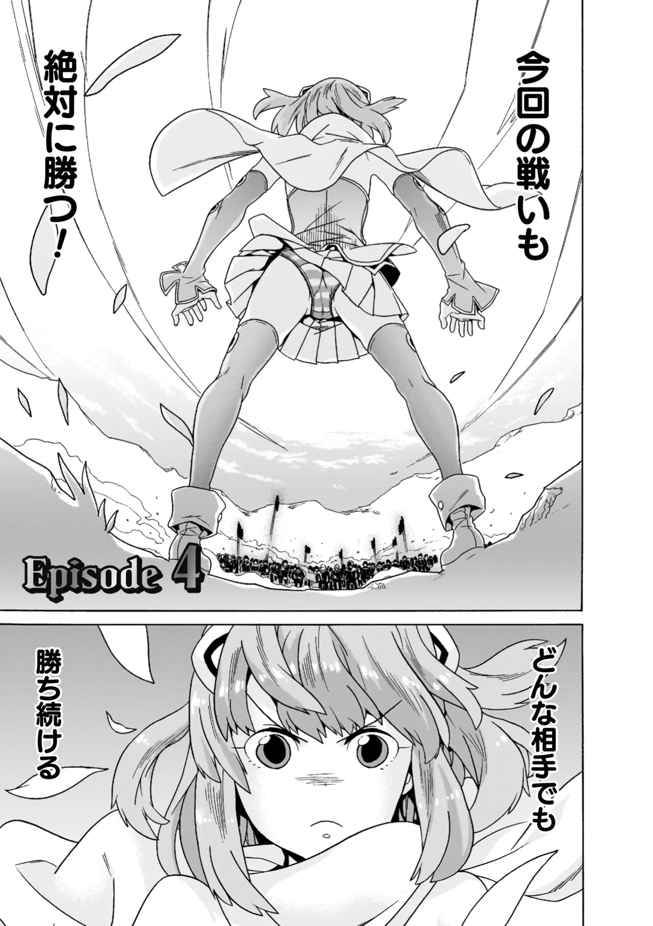 [Tendou Masae]Makenshi Leane the COMIC[Digital] Page 89