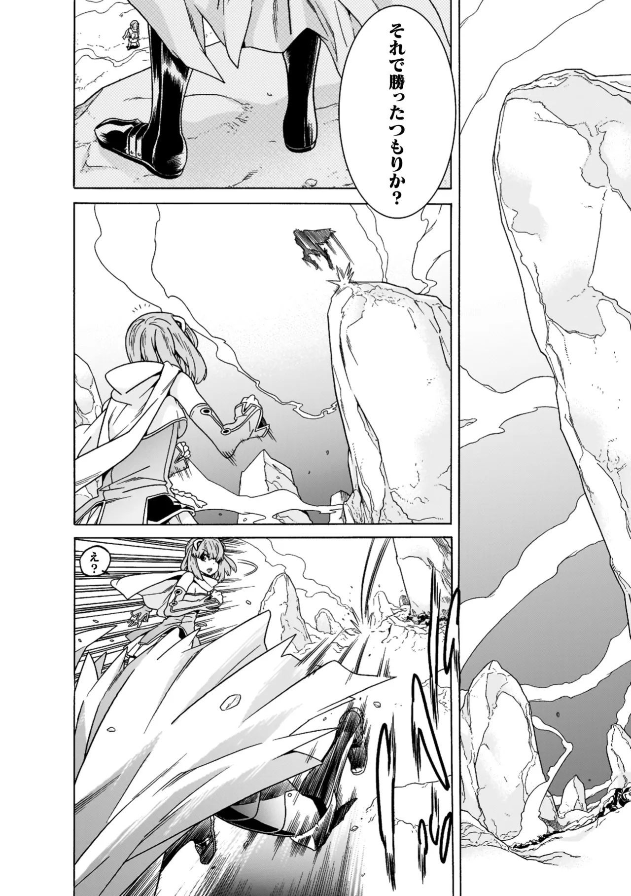 [Tendou Masae]Makenshi Leane the COMIC[Digital] Page 94