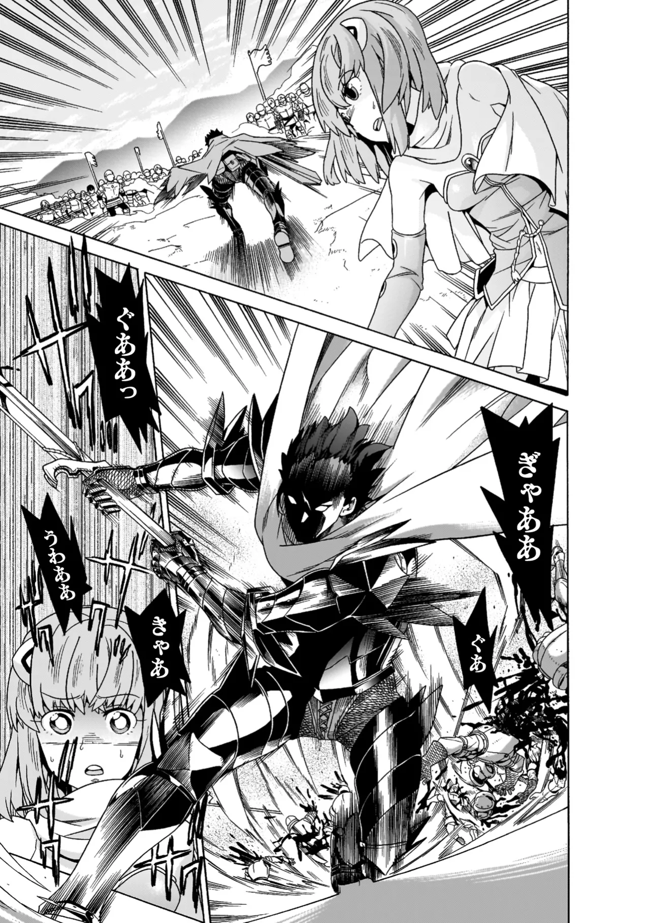 [Tendou Masae]Makenshi Leane the COMIC[Digital] Page 95