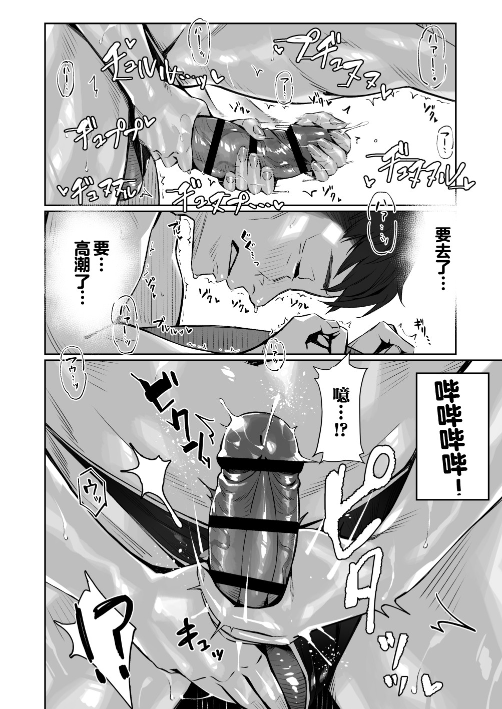 [Misaki (Bubuzuke)]Mayonaka no Yume ~Shinya no Men’s Esthe de Ajiwatta Sundome Kami Service~[Chinese] [不咕鸟汉化组] Page 31