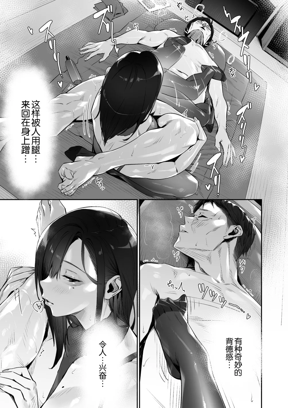 [Misaki (Bubuzuke)]Mayonaka no Yume ~Shinya no Men’s Esthe de Ajiwatta Sundome Kami Service~[Chinese] [不咕鸟汉化组] Page 44