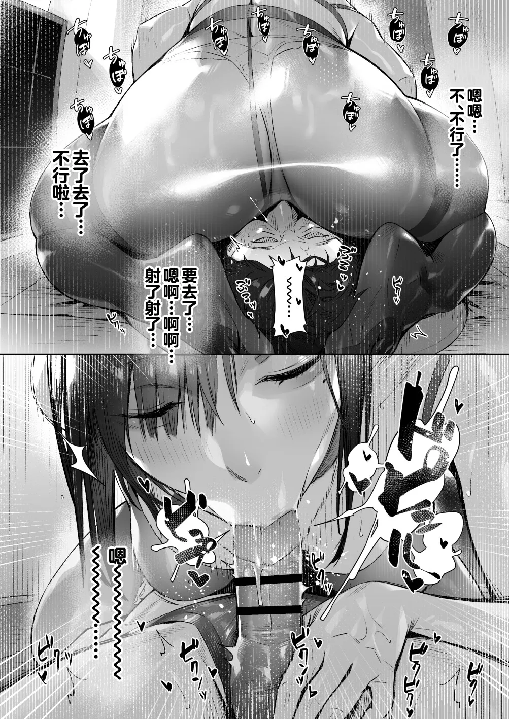 [Misaki (Bubuzuke)]Mayonaka no Yume ~Shinya no Men’s Esthe de Ajiwatta Sundome Kami Service~[Chinese] [不咕鸟汉化组] Page 55