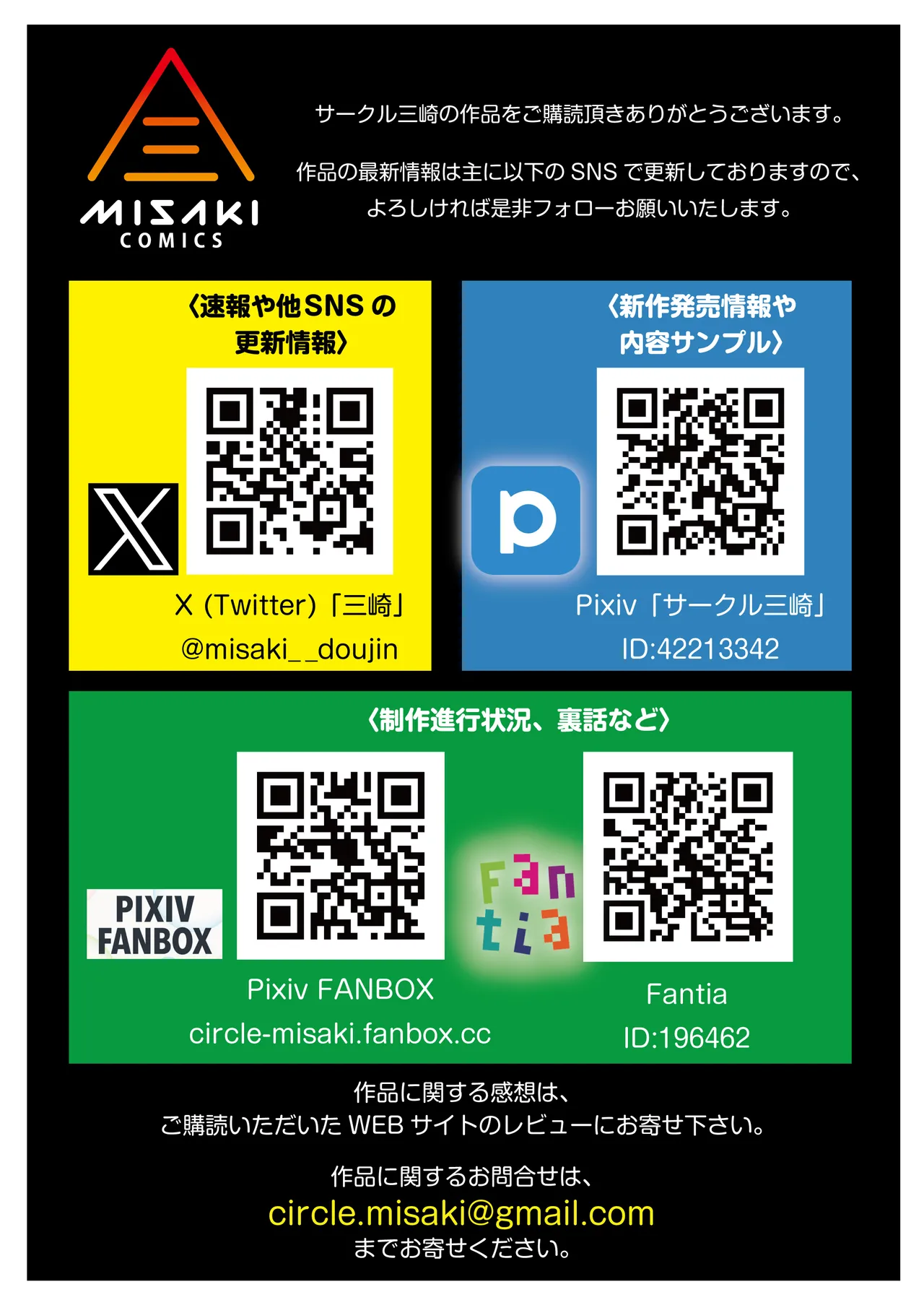[Misaki (Bubuzuke)]Mayonaka no Yume ~Shinya no Men’s Esthe de Ajiwatta Sundome Kami Service~[Chinese] [不咕鸟汉化组] Page 75