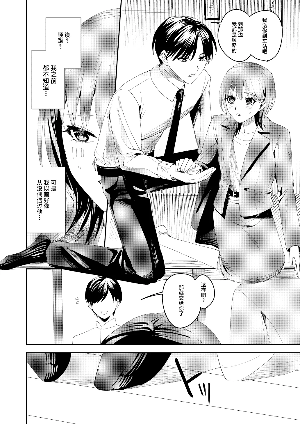 [べべロンチーノ星 (べってぃ)]滝原くんは私の心が読めるからズルい[Chinese] [紫藤汉化组] Page 15