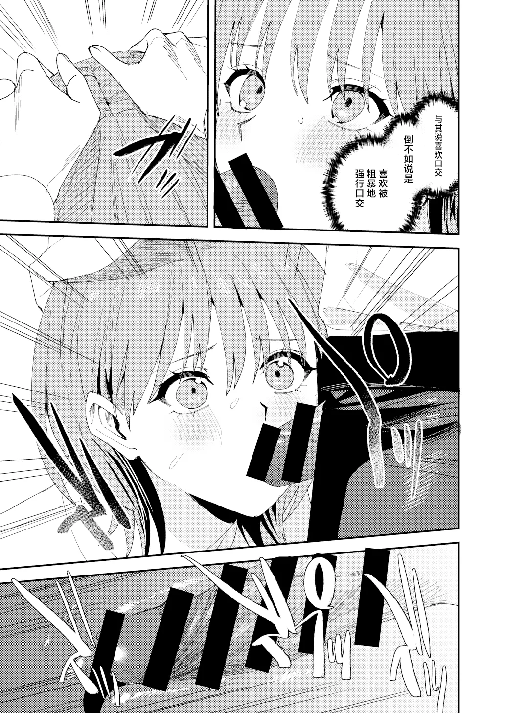 [べべロンチーノ星 (べってぃ)]滝原くんは私の心が読めるからズルい[Chinese] [紫藤汉化组] Page 30