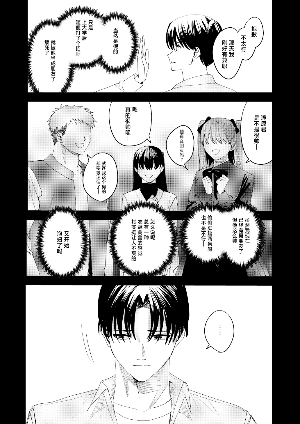 [べべロンチーノ星 (べってぃ)]滝原くんは私の心が読めるからズルい[Chinese] [紫藤汉化组] Page 48