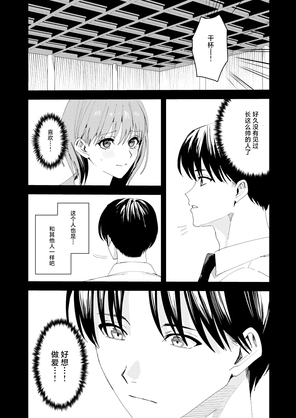 [べべロンチーノ星 (べってぃ)]滝原くんは私の心が読めるからズルい[Chinese] [紫藤汉化组] Page 49