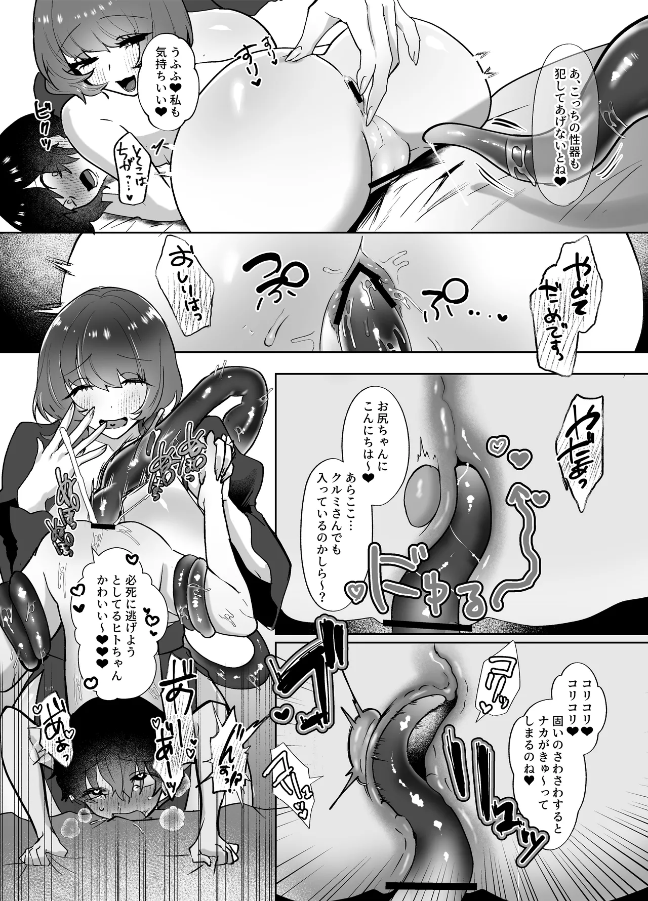 [Nitamago Gozen (Nieta Mago)]Hitoner Fuuzoku e Youkoso! Jingai Shokushu Onee-san × Ningen[Digital] Page 15
