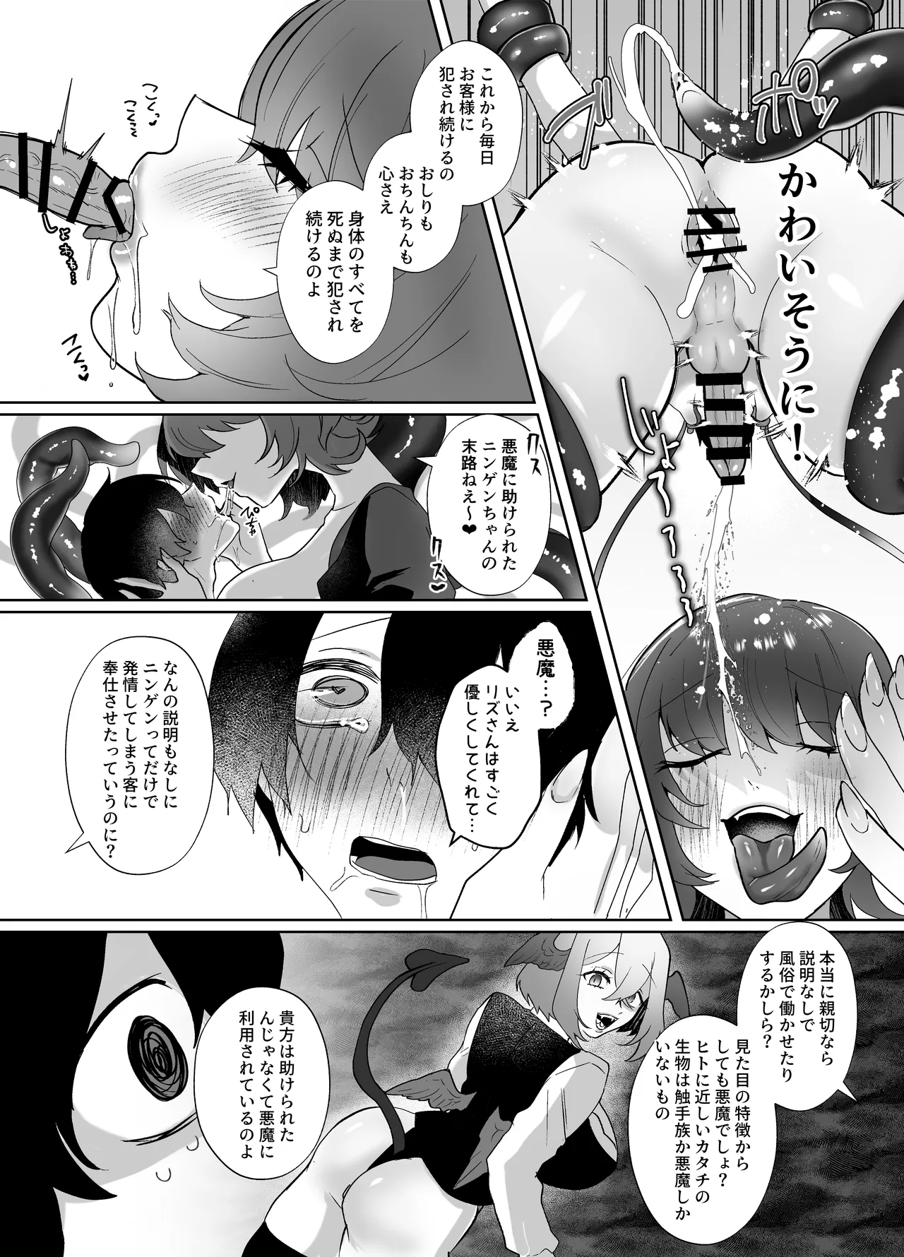 [Nitamago Gozen (Nieta Mago)]Hitoner Fuuzoku e Youkoso! Jingai Shokushu Onee-san × Ningen[Digital] Page 20