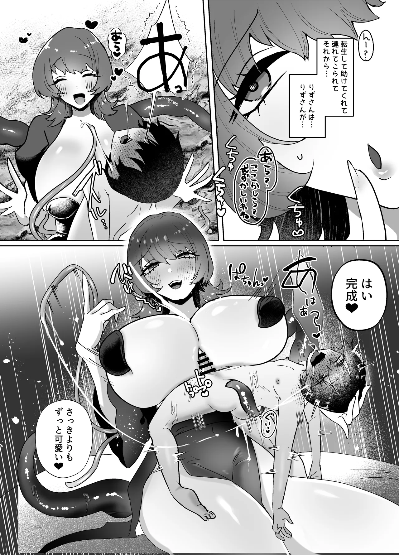 [Nitamago Gozen (Nieta Mago)]Hitoner Fuuzoku e Youkoso! Jingai Shokushu Onee-san × Ningen[Digital] Page 23