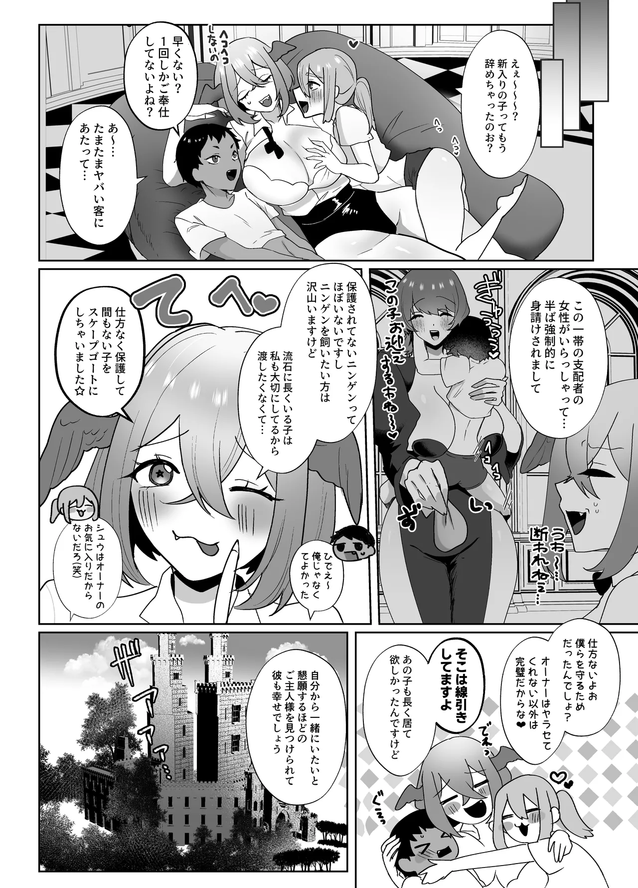 [Nitamago Gozen (Nieta Mago)]Hitoner Fuuzoku e Youkoso! Jingai Shokushu Onee-san × Ningen[Digital] Page 27