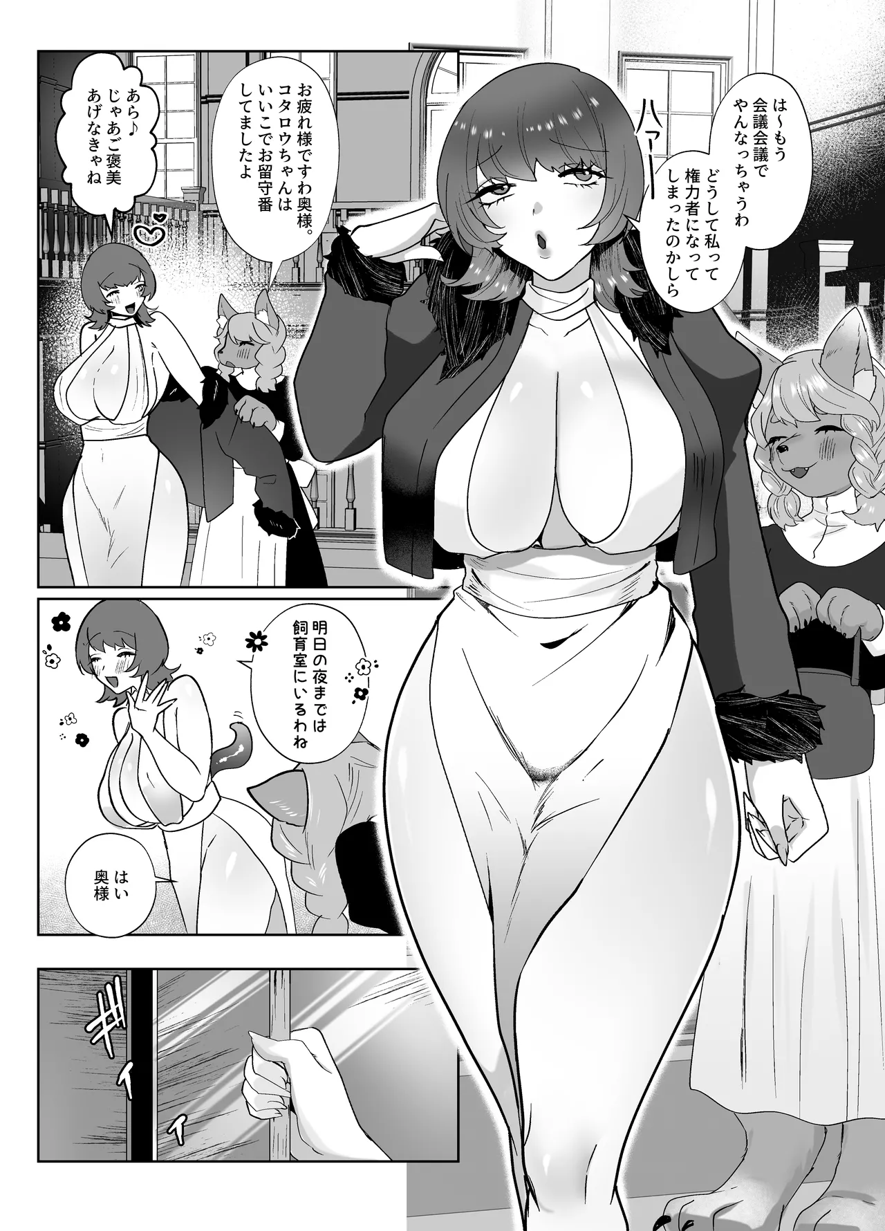[Nitamago Gozen (Nieta Mago)]Hitoner Fuuzoku e Youkoso! Jingai Shokushu Onee-san × Ningen[Digital] Page 28