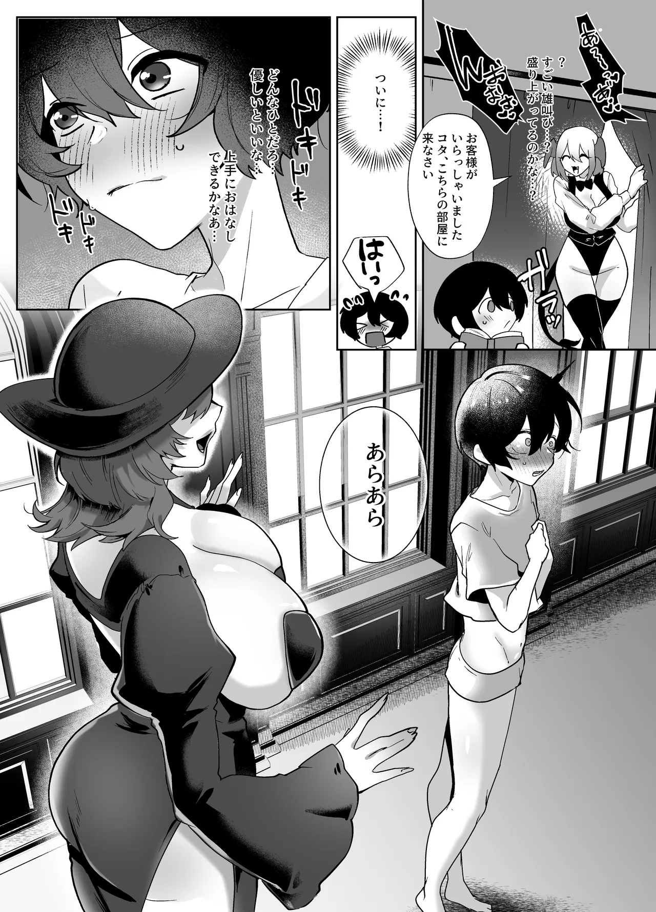 [Nitamago Gozen (Nieta Mago)]Hitoner Fuuzoku e Youkoso! Jingai Shokushu Onee-san × Ningen[Digital] Page 4
