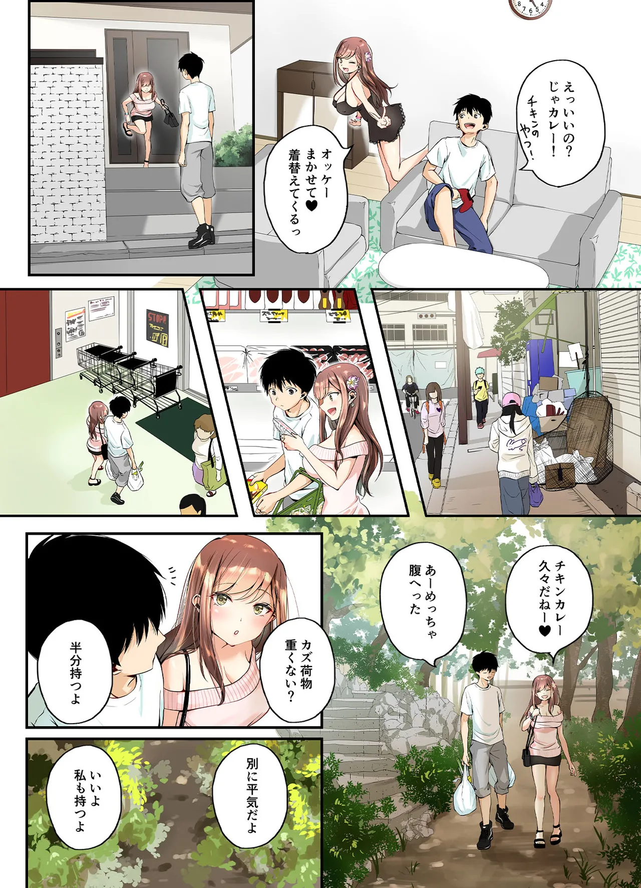 [Sen no Momo Koubou]Mitoke no Gal Ane wa Soboku na Otouto no Dotei ga Hoshii Page 10