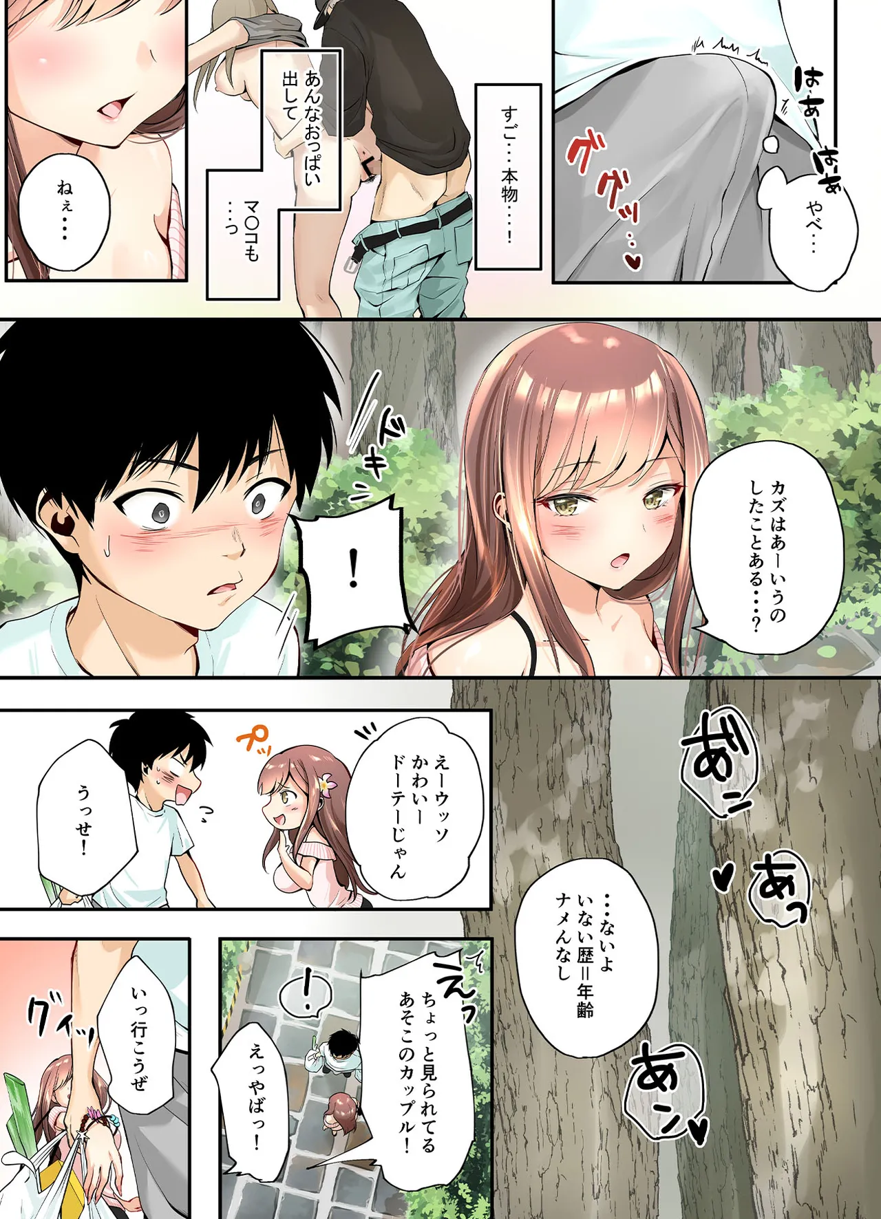 [Sen no Momo Koubou]Mitoke no Gal Ane wa Soboku na Otouto no Dotei ga Hoshii Page 13