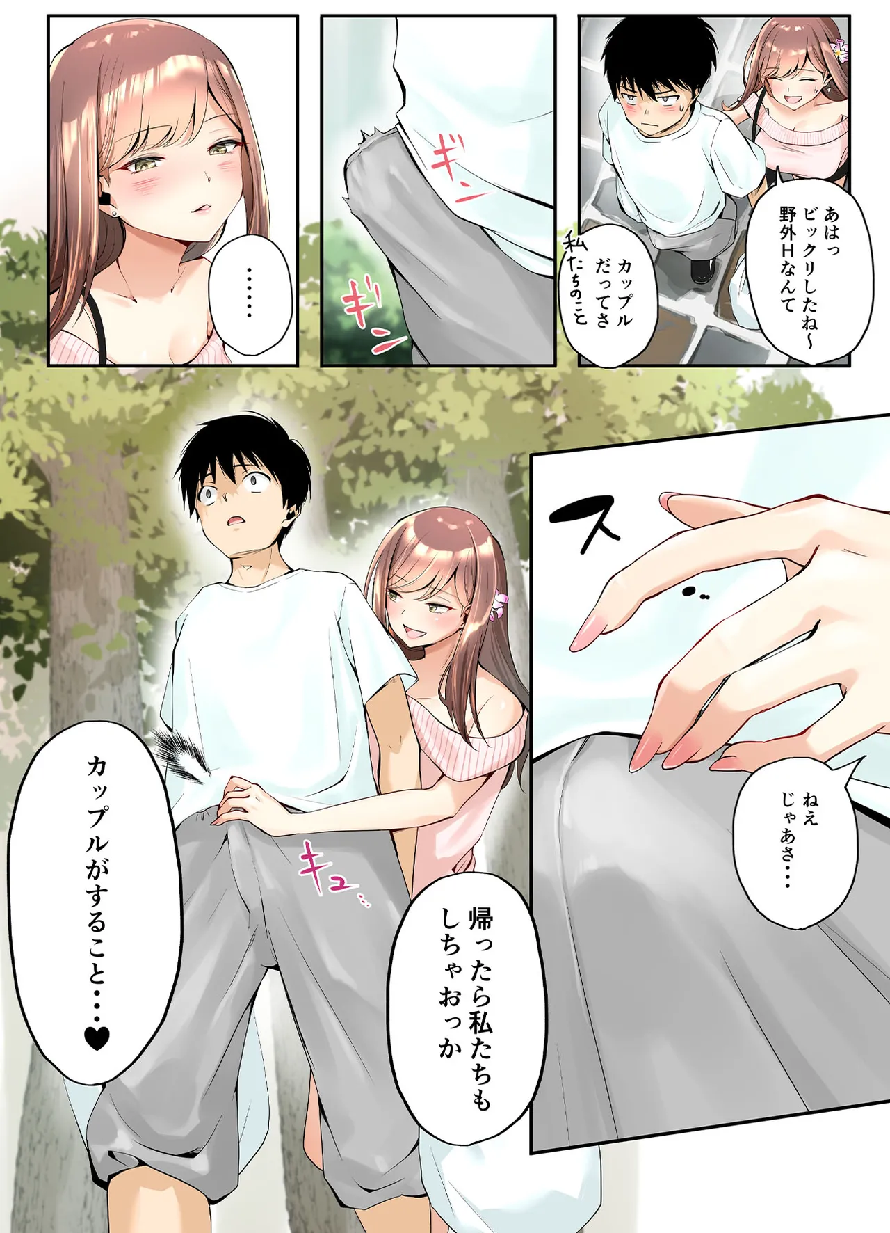 [Sen no Momo Koubou]Mitoke no Gal Ane wa Soboku na Otouto no Dotei ga Hoshii Page 14