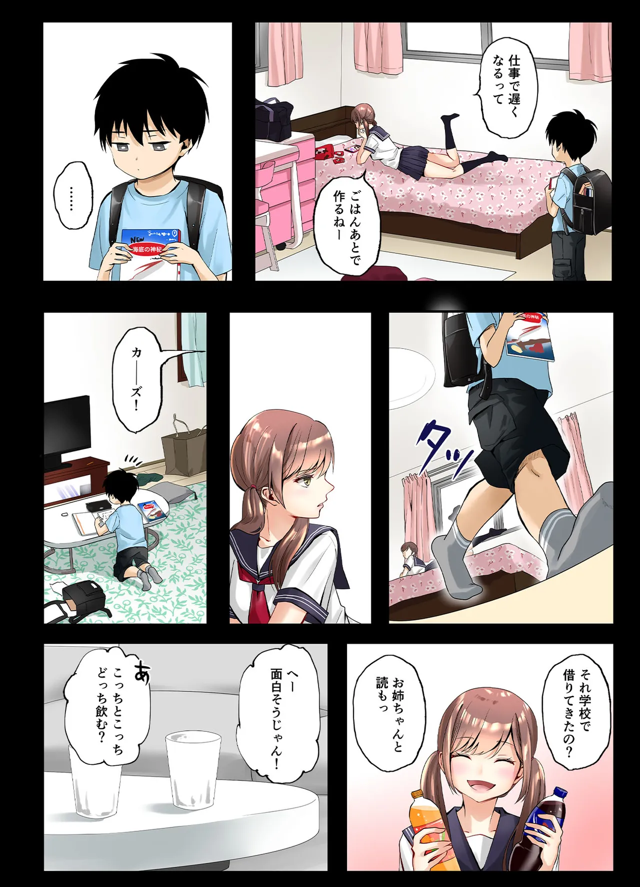 [Sen no Momo Koubou]Mitoke no Gal Ane wa Soboku na Otouto no Dotei ga Hoshii Page 38
