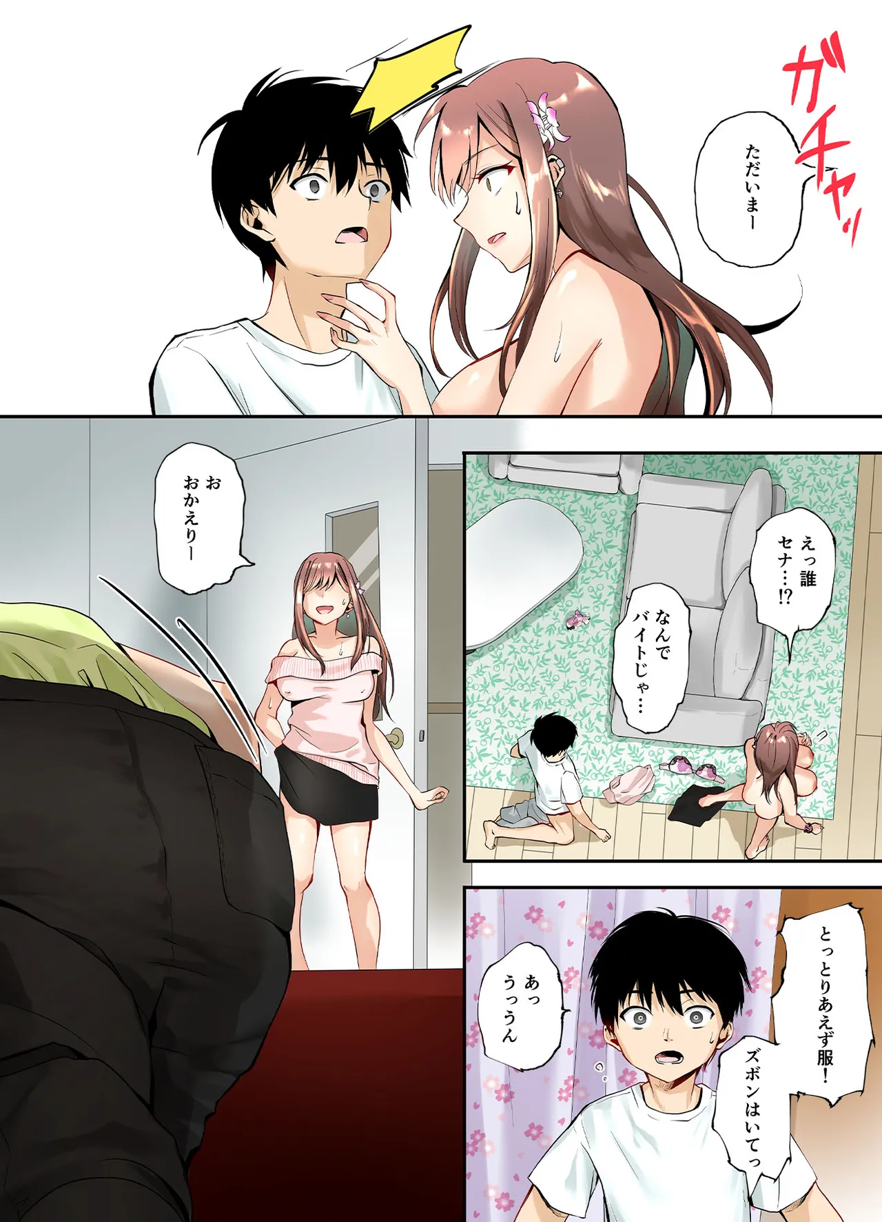 [Sen no Momo Koubou]Mitoke no Gal Ane wa Soboku na Otouto no Dotei ga Hoshii Page 41