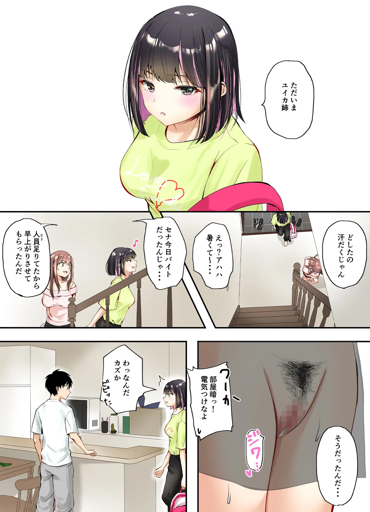 [Sen no Momo Koubou]Mitoke no Gal Ane wa Soboku na Otouto no Dotei ga Hoshii Page 42