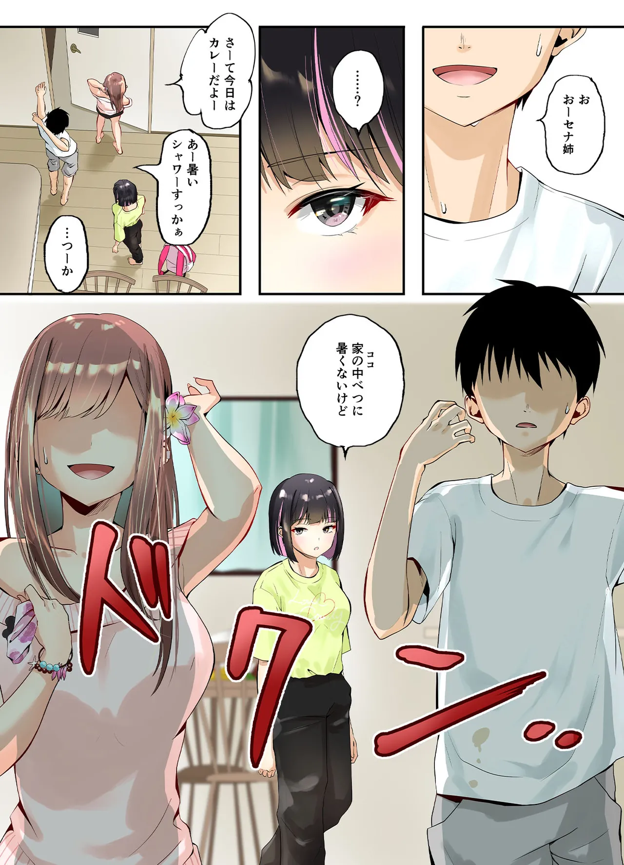 [Sen no Momo Koubou]Mitoke no Gal Ane wa Soboku na Otouto no Dotei ga Hoshii Page 43