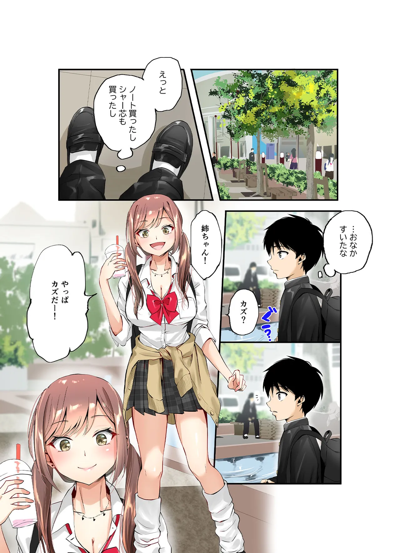 [Sen no Momo Koubou]Mitoke no Gal Ane wa Soboku na Otouto no Dotei ga Hoshii Page 48