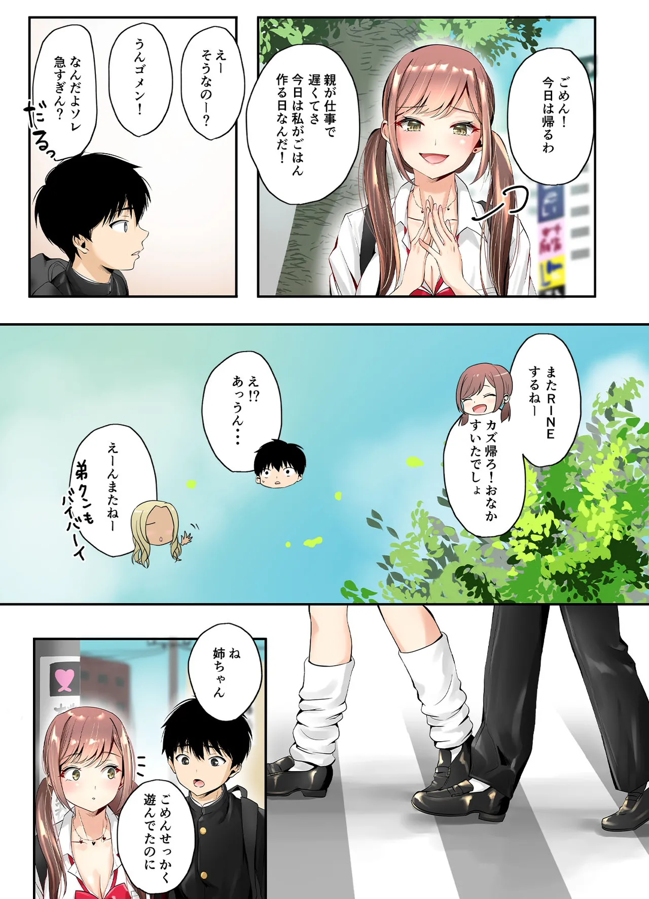 [Sen no Momo Koubou]Mitoke no Gal Ane wa Soboku na Otouto no Dotei ga Hoshii Page 50