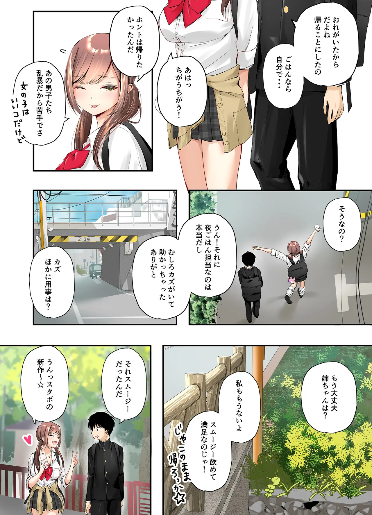 [Sen no Momo Koubou]Mitoke no Gal Ane wa Soboku na Otouto no Dotei ga Hoshii Page 51