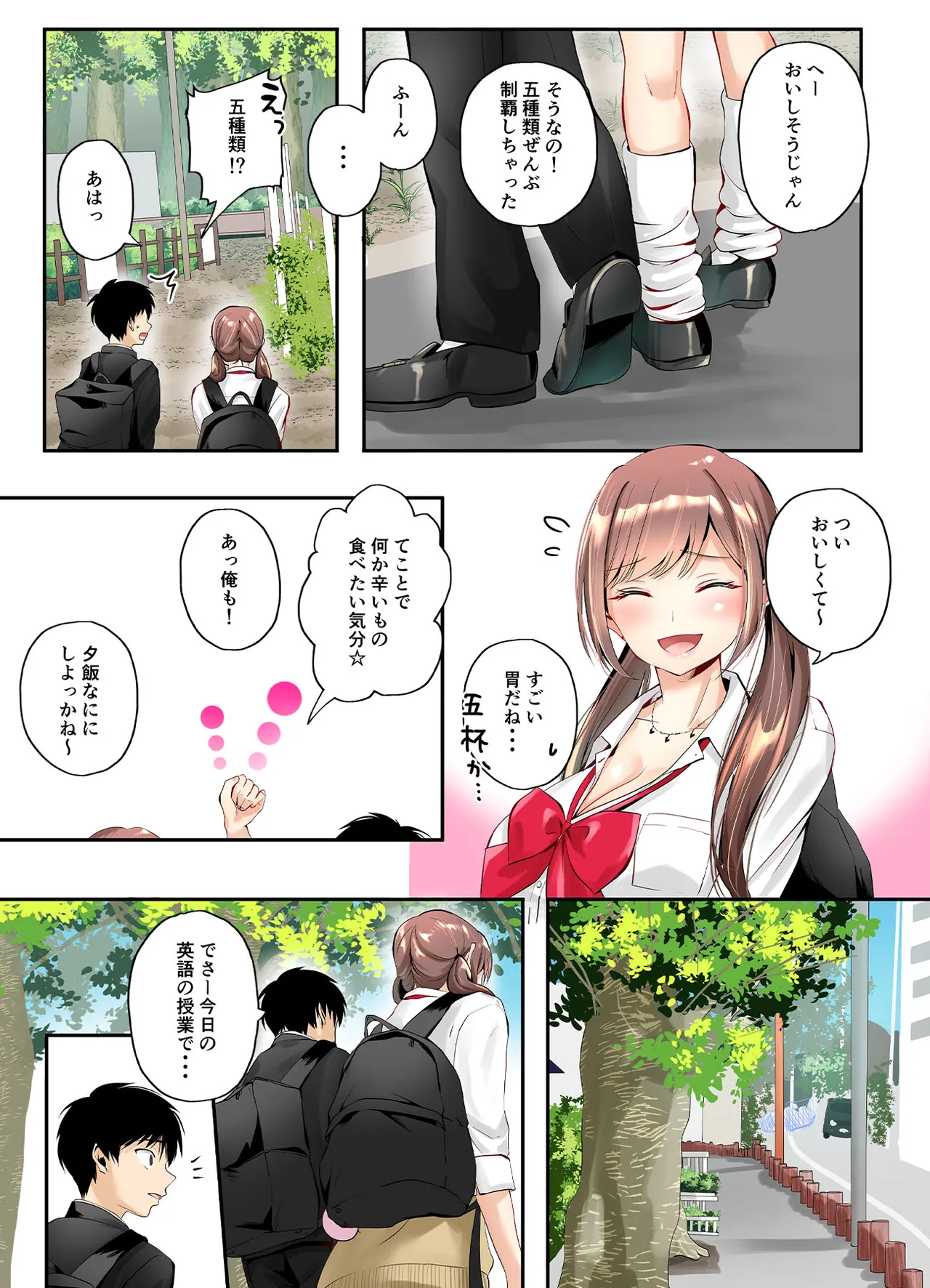 [Sen no Momo Koubou]Mitoke no Gal Ane wa Soboku na Otouto no Dotei ga Hoshii Page 52