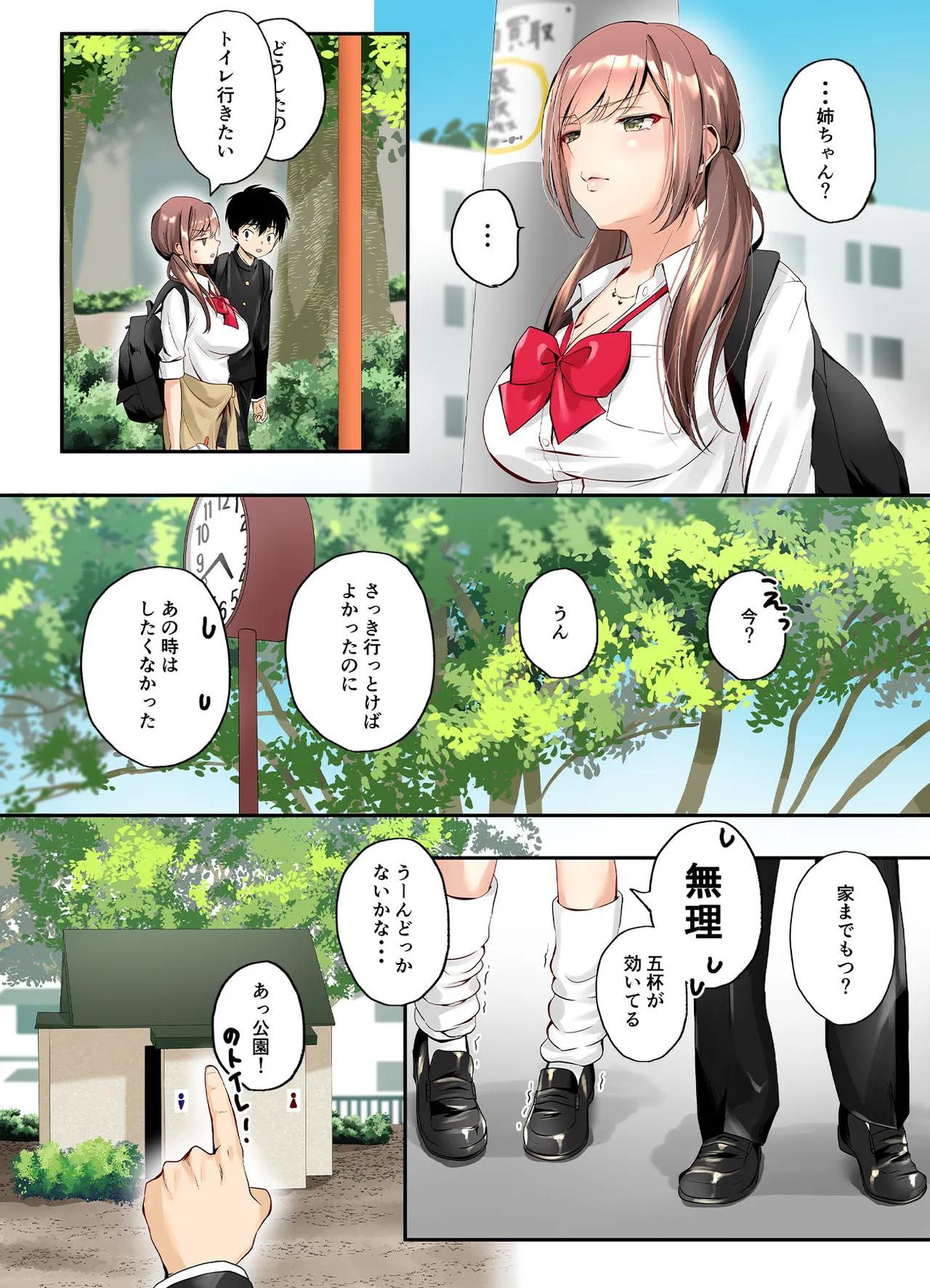 [Sen no Momo Koubou]Mitoke no Gal Ane wa Soboku na Otouto no Dotei ga Hoshii Page 53