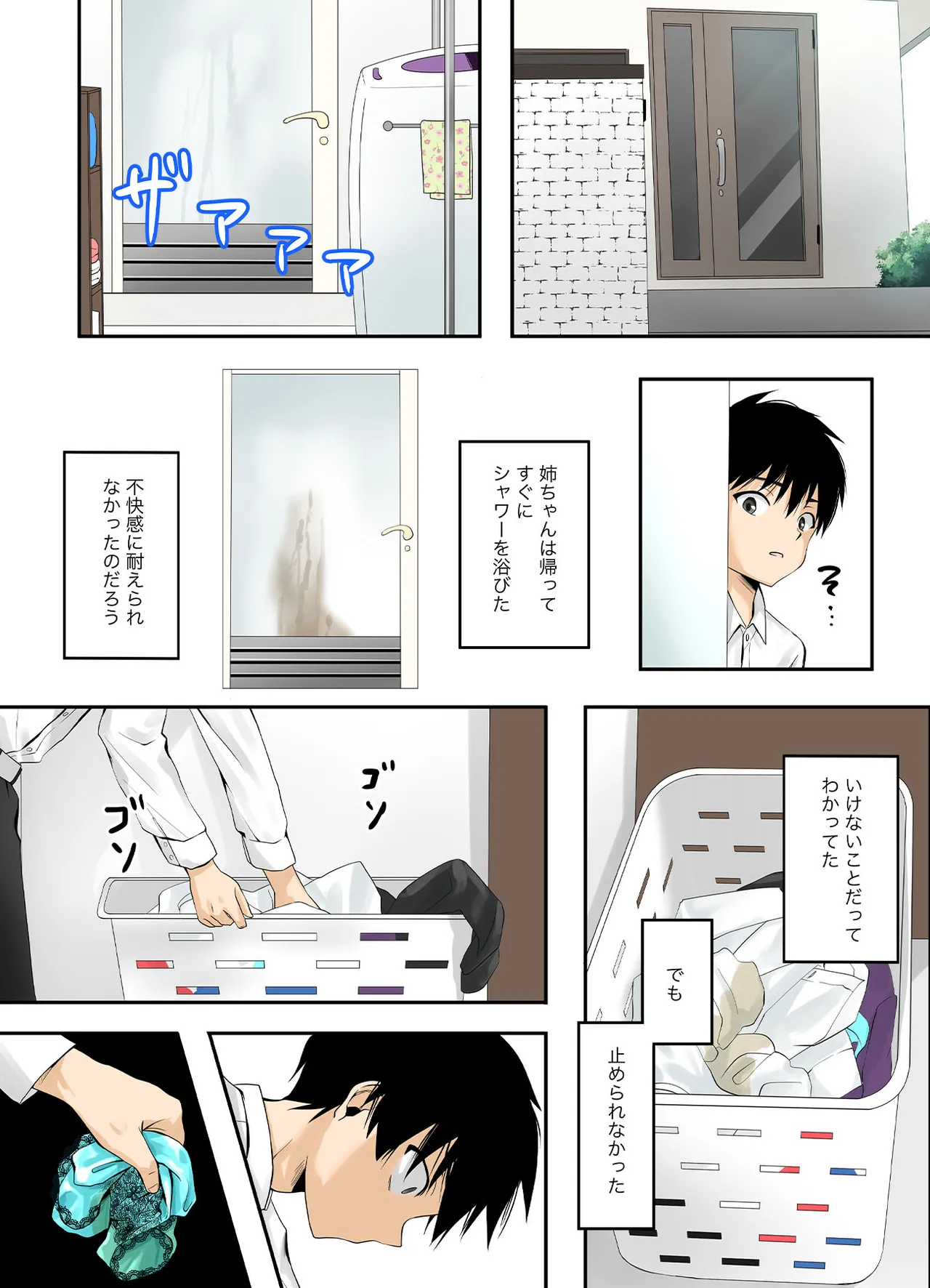 [Sen no Momo Koubou]Mitoke no Gal Ane wa Soboku na Otouto no Dotei ga Hoshii Page 57