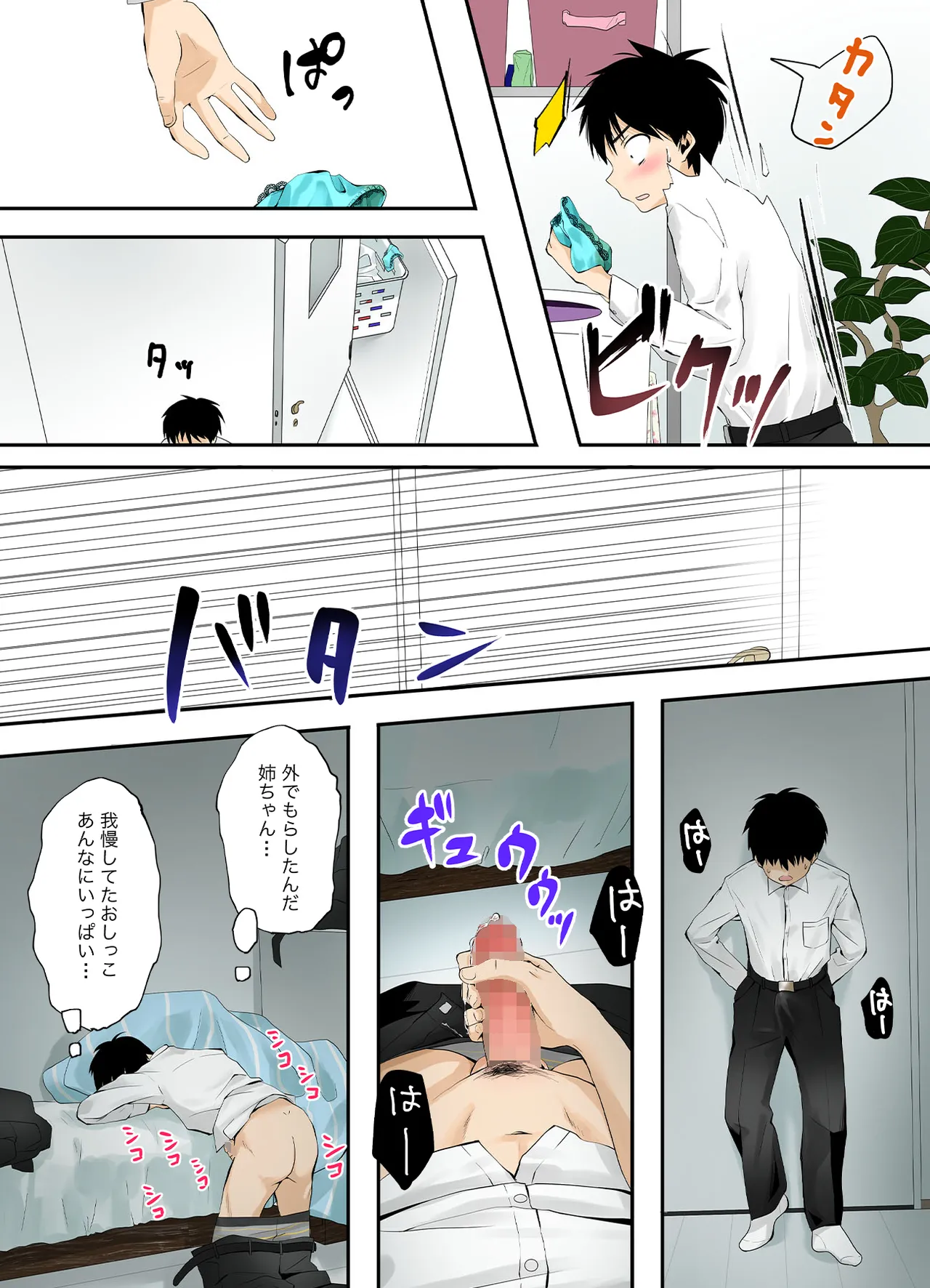 [Sen no Momo Koubou]Mitoke no Gal Ane wa Soboku na Otouto no Dotei ga Hoshii Page 59