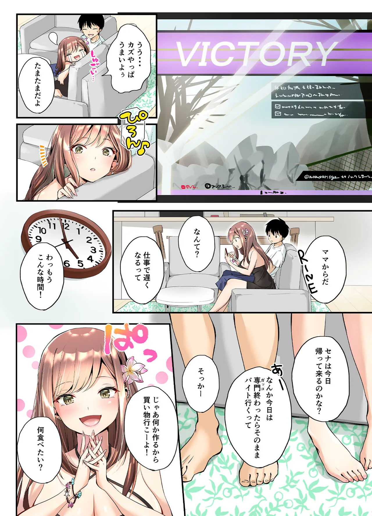 [Sen no Momo Koubou]Mitoke no Gal Ane wa Soboku na Otouto no Dotei ga Hoshii Page 9