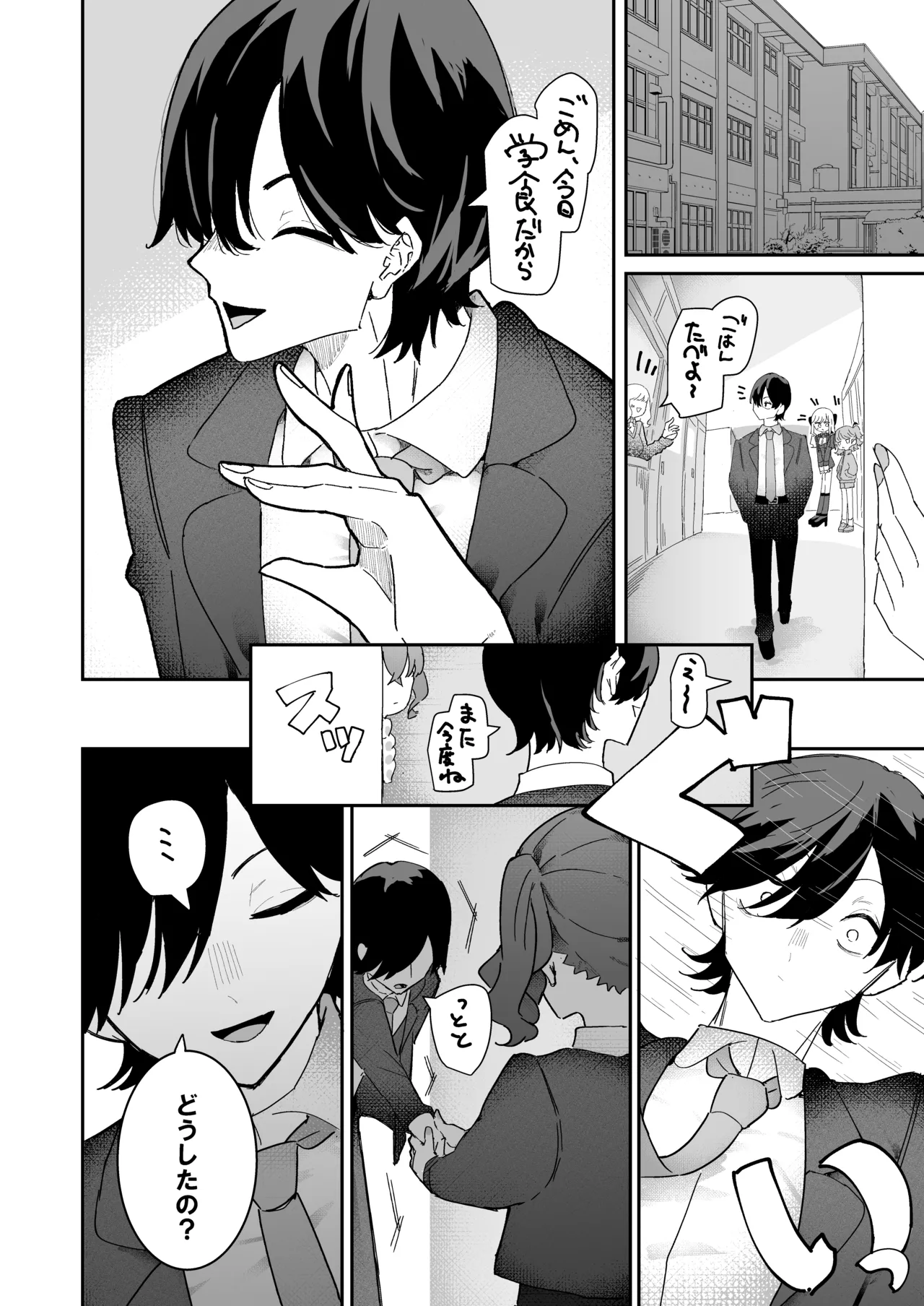 [Momico-san (Momico)]Teki Kanbu wa Motokare!? ~Mazo Mahou Tenshi~ 2 Page 10