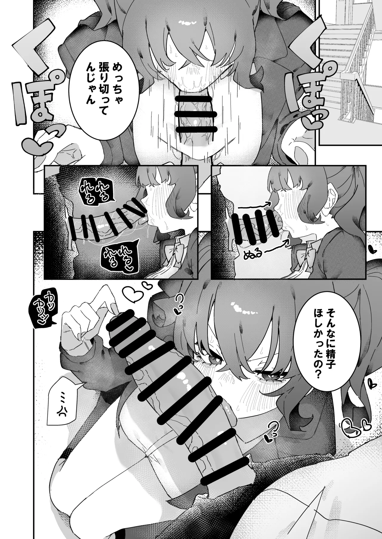 [Momico-san (Momico)]Teki Kanbu wa Motokare!? ~Mazo Mahou Tenshi~ 2 Page 14