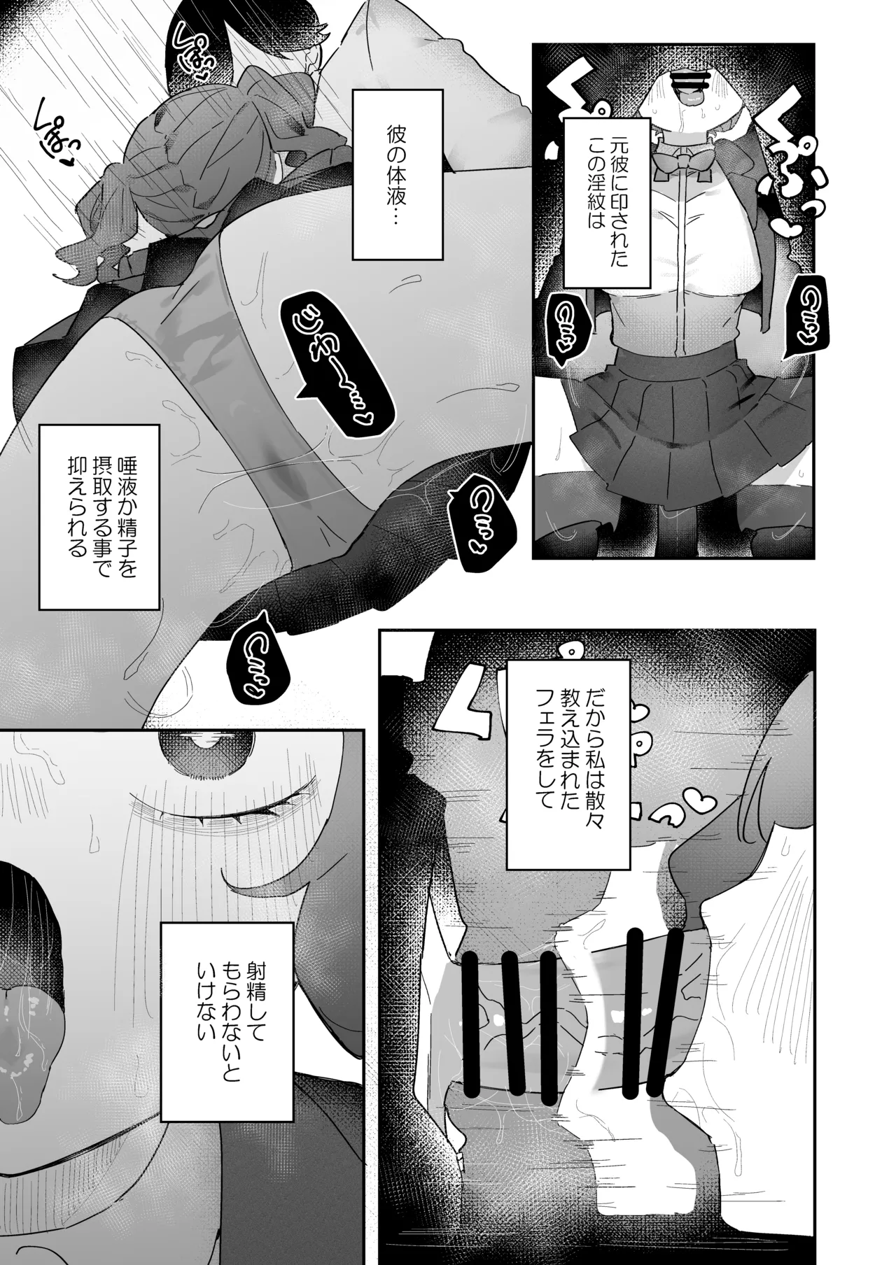 [Momico-san (Momico)]Teki Kanbu wa Motokare!? ~Mazo Mahou Tenshi~ 2 Page 15