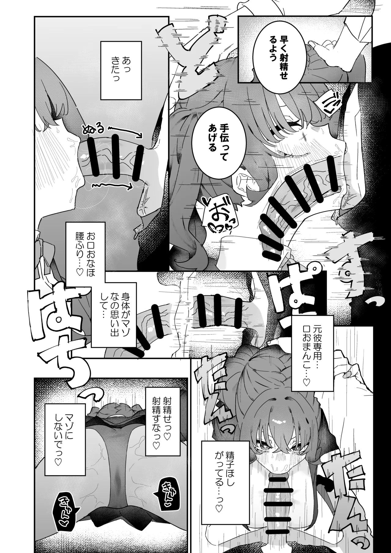 [Momico-san (Momico)]Teki Kanbu wa Motokare!? ~Mazo Mahou Tenshi~ 2 Page 16
