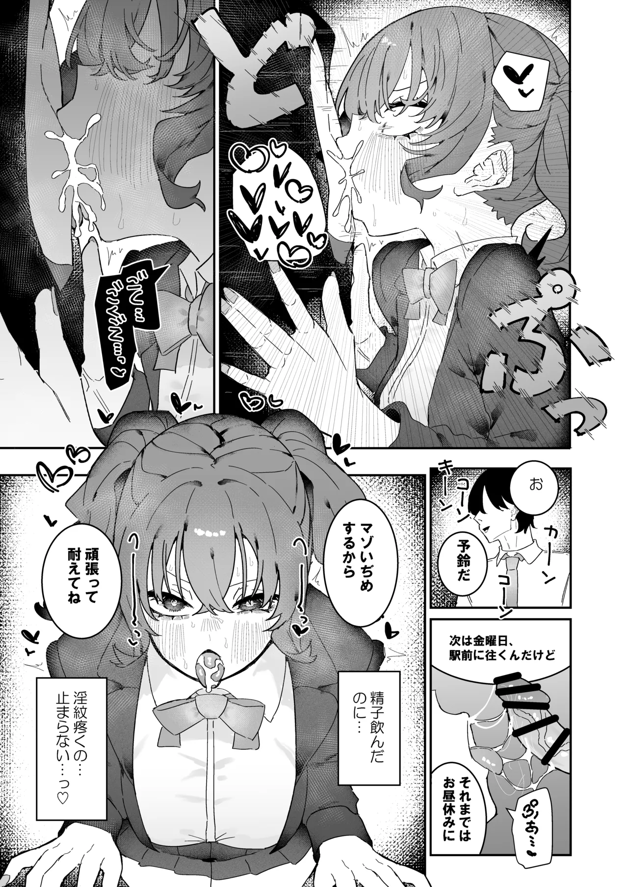 [Momico-san (Momico)]Teki Kanbu wa Motokare!? ~Mazo Mahou Tenshi~ 2 Page 17