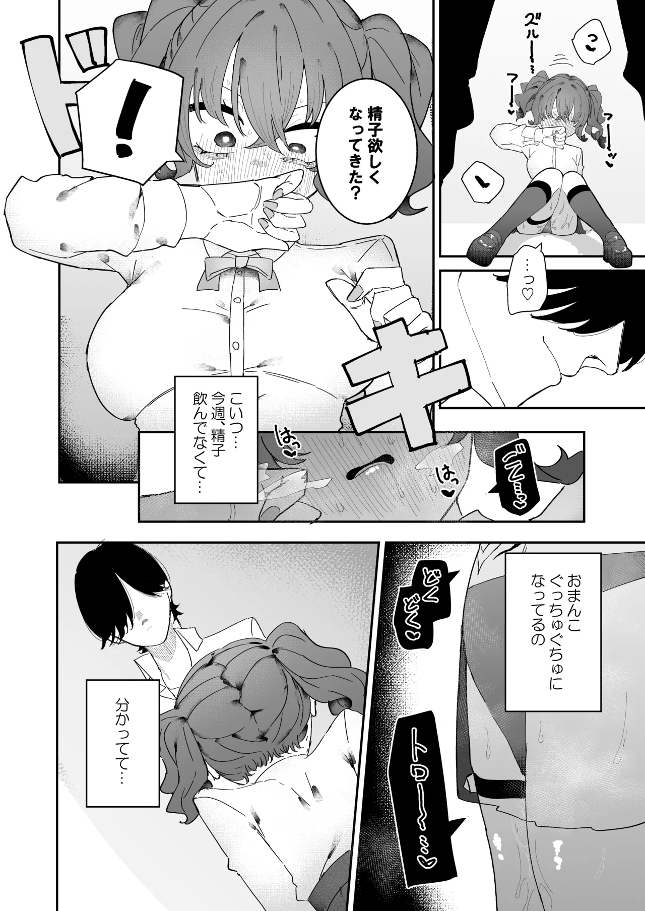 [Momico-san (Momico)]Teki Kanbu wa Motokare!? ~Mazo Mahou Tenshi~ 2 Page 22