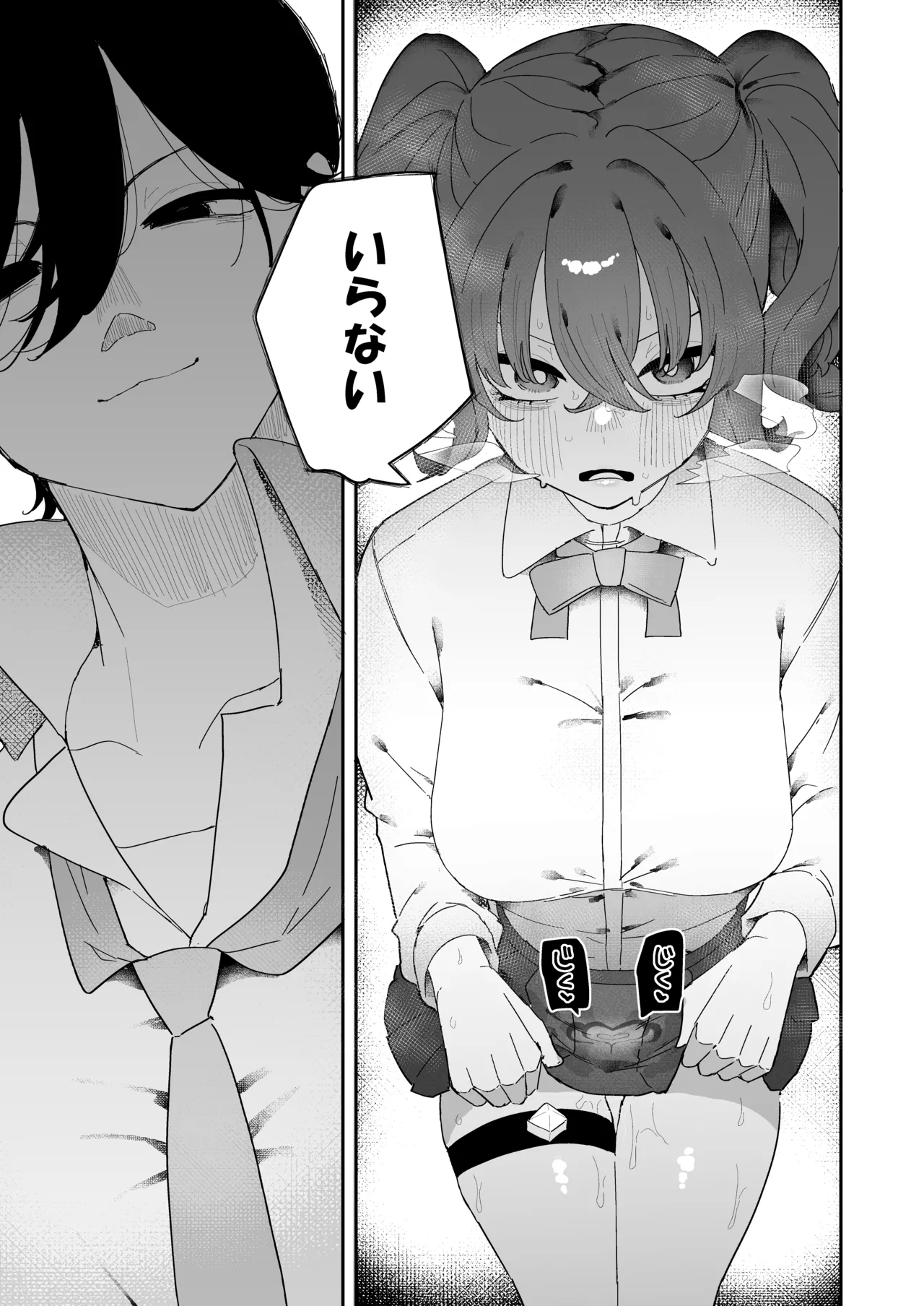 [Momico-san (Momico)]Teki Kanbu wa Motokare!? ~Mazo Mahou Tenshi~ 2 Page 23