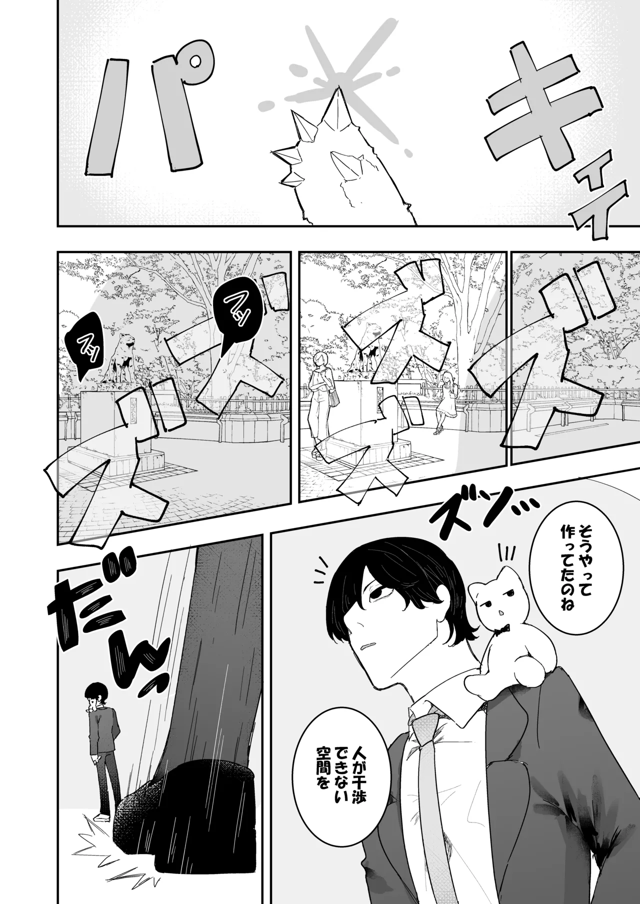 [Momico-san (Momico)]Teki Kanbu wa Motokare!? ~Mazo Mahou Tenshi~ 2 Page 26