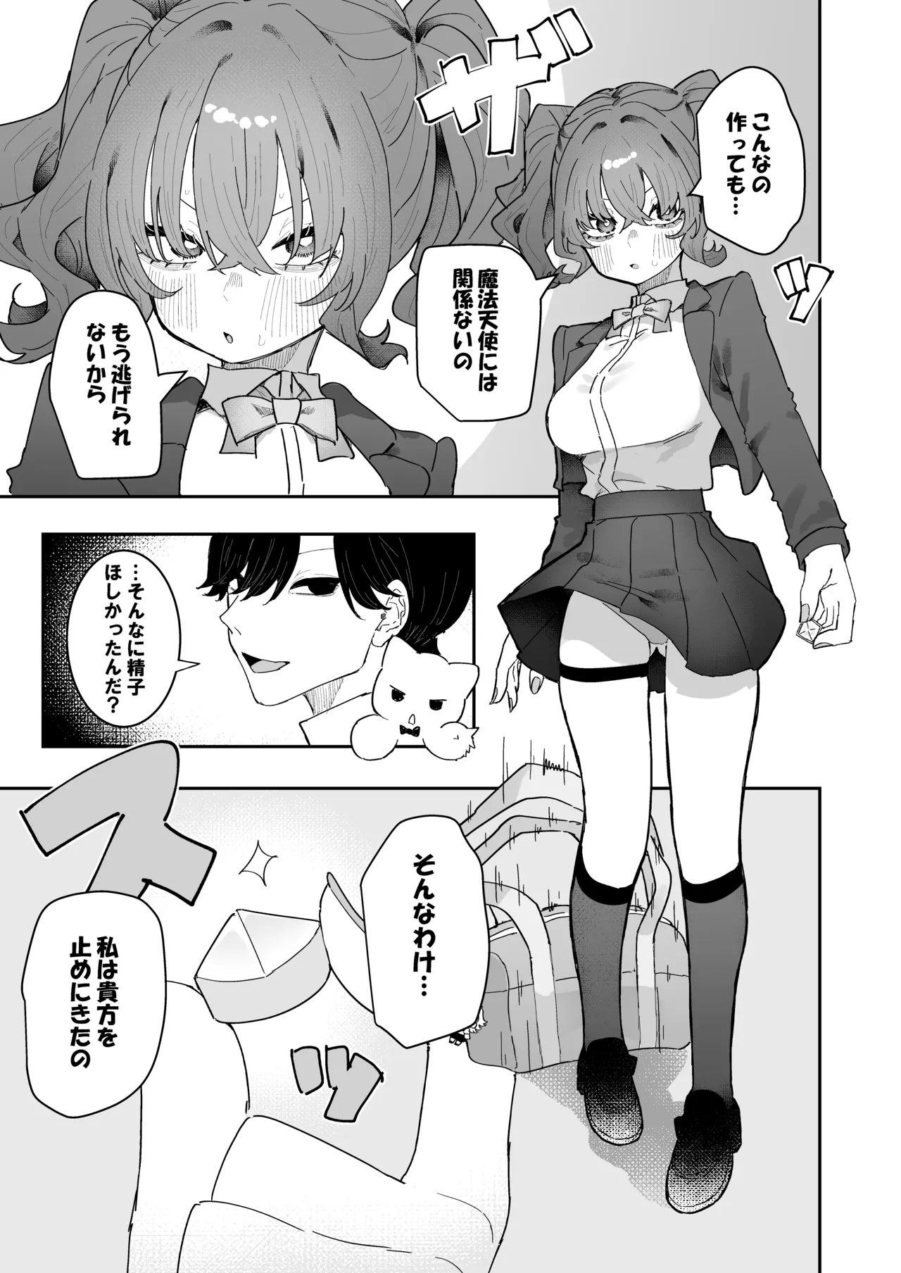 [Momico-san (Momico)]Teki Kanbu wa Motokare!? ~Mazo Mahou Tenshi~ 2 Page 27