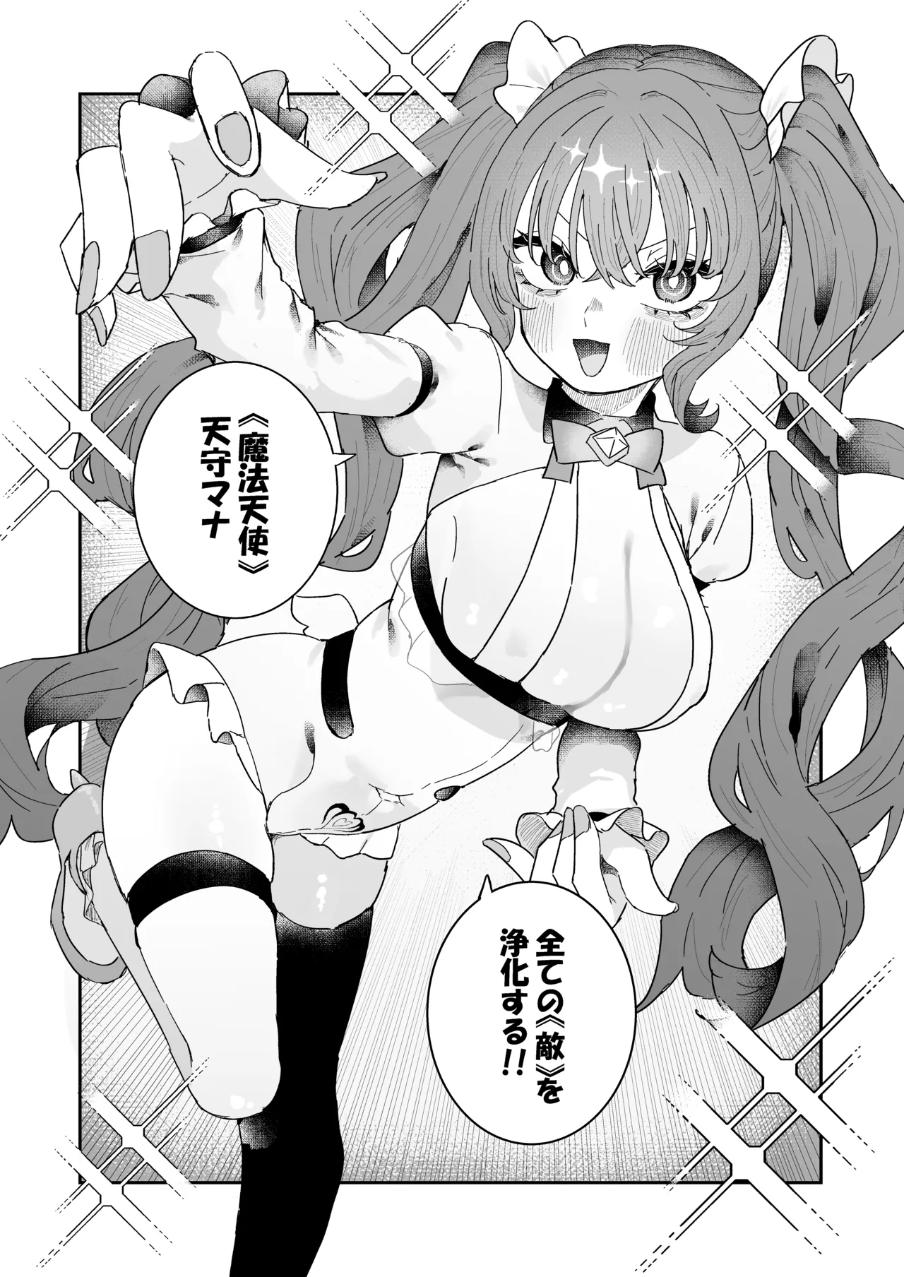 [Momico-san (Momico)]Teki Kanbu wa Motokare!? ~Mazo Mahou Tenshi~ 2 Page 30