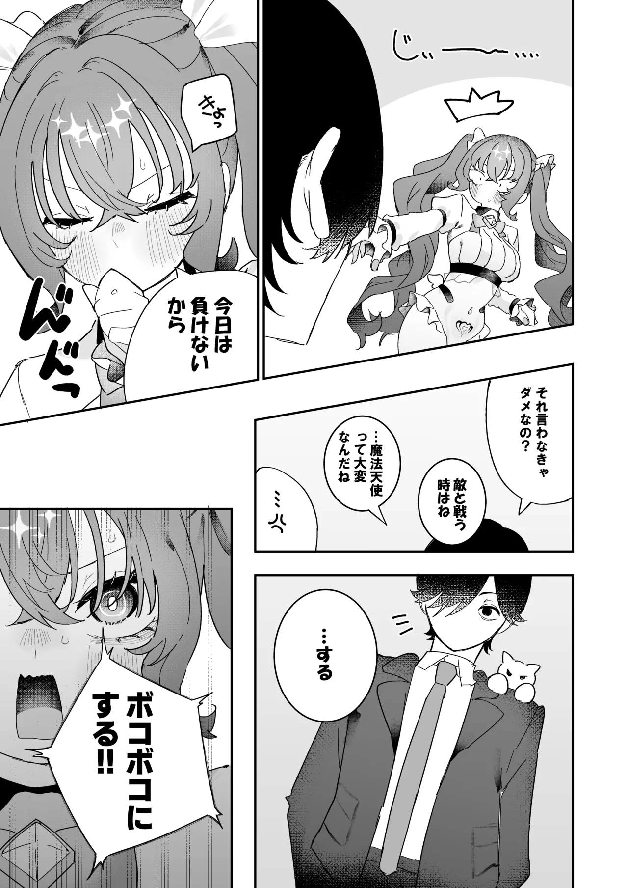 [Momico-san (Momico)]Teki Kanbu wa Motokare!? ~Mazo Mahou Tenshi~ 2 Page 31