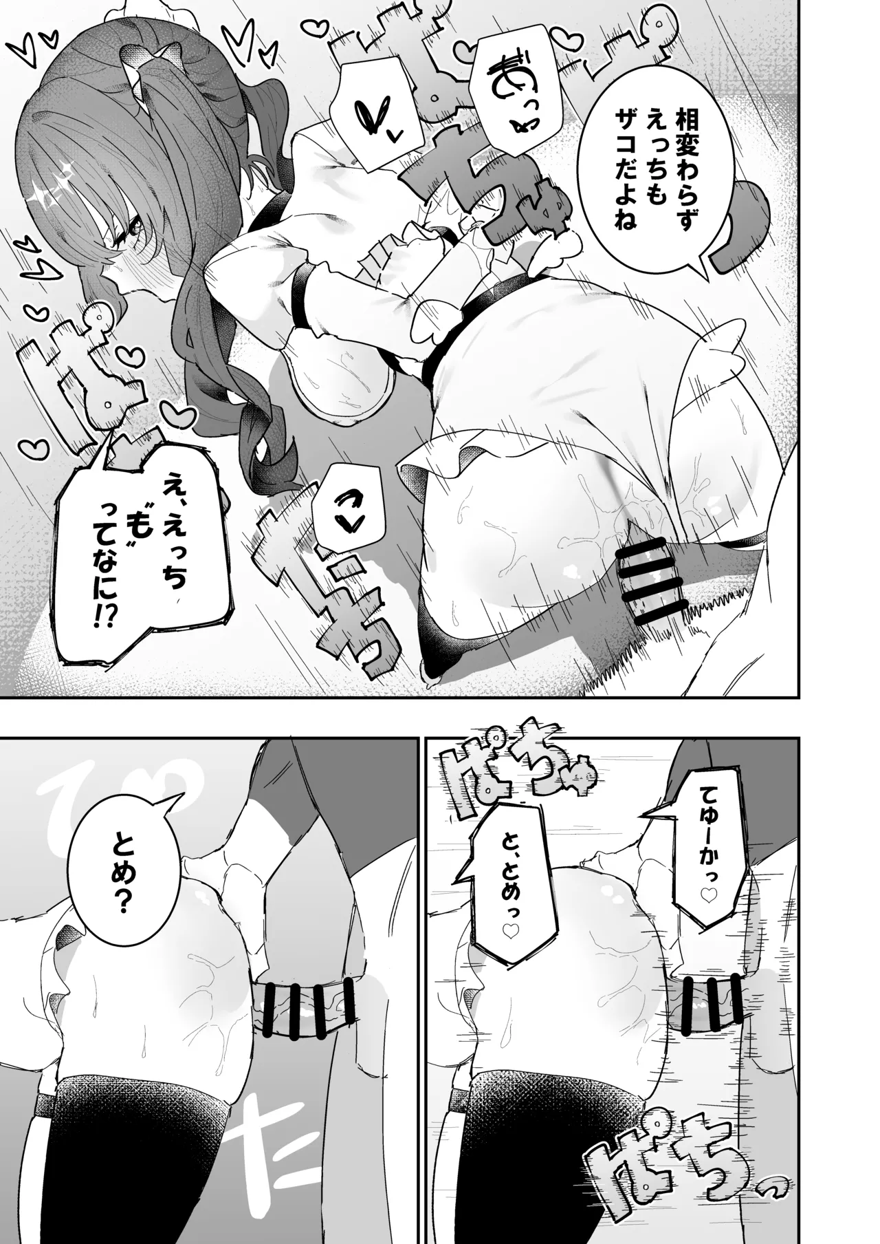 [Momico-san (Momico)]Teki Kanbu wa Motokare!? ~Mazo Mahou Tenshi~ 2 Page 37